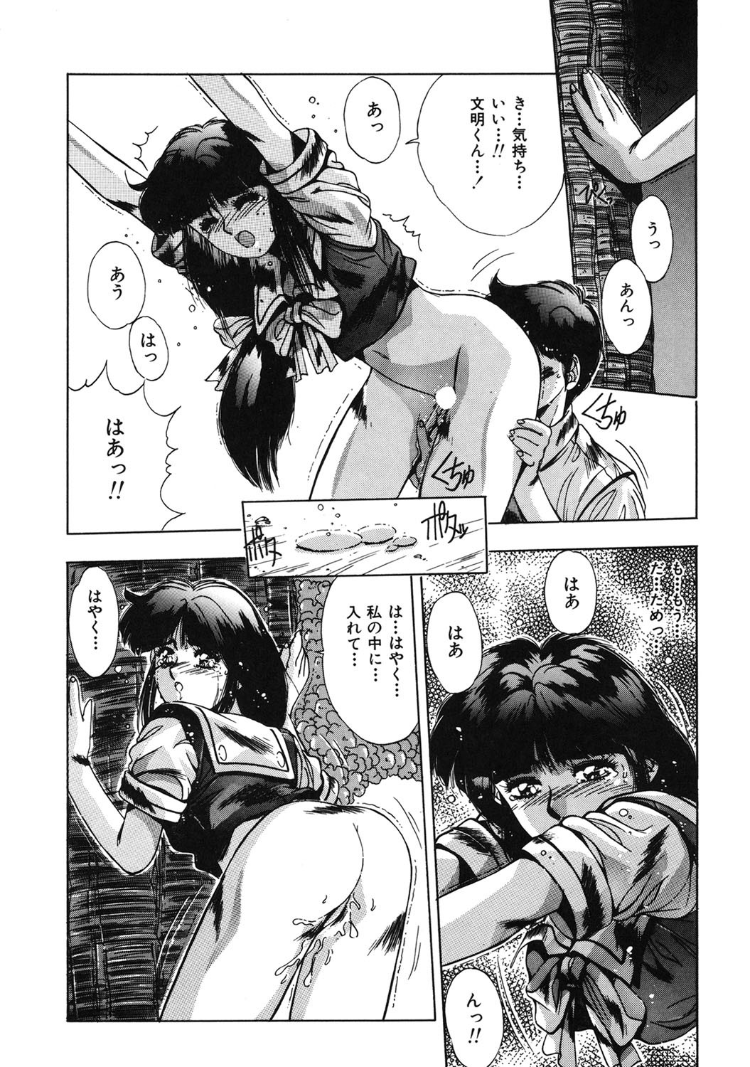 Page 175