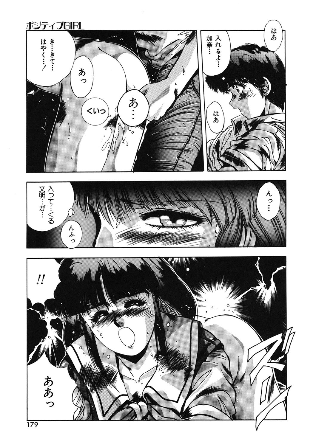 Page 176