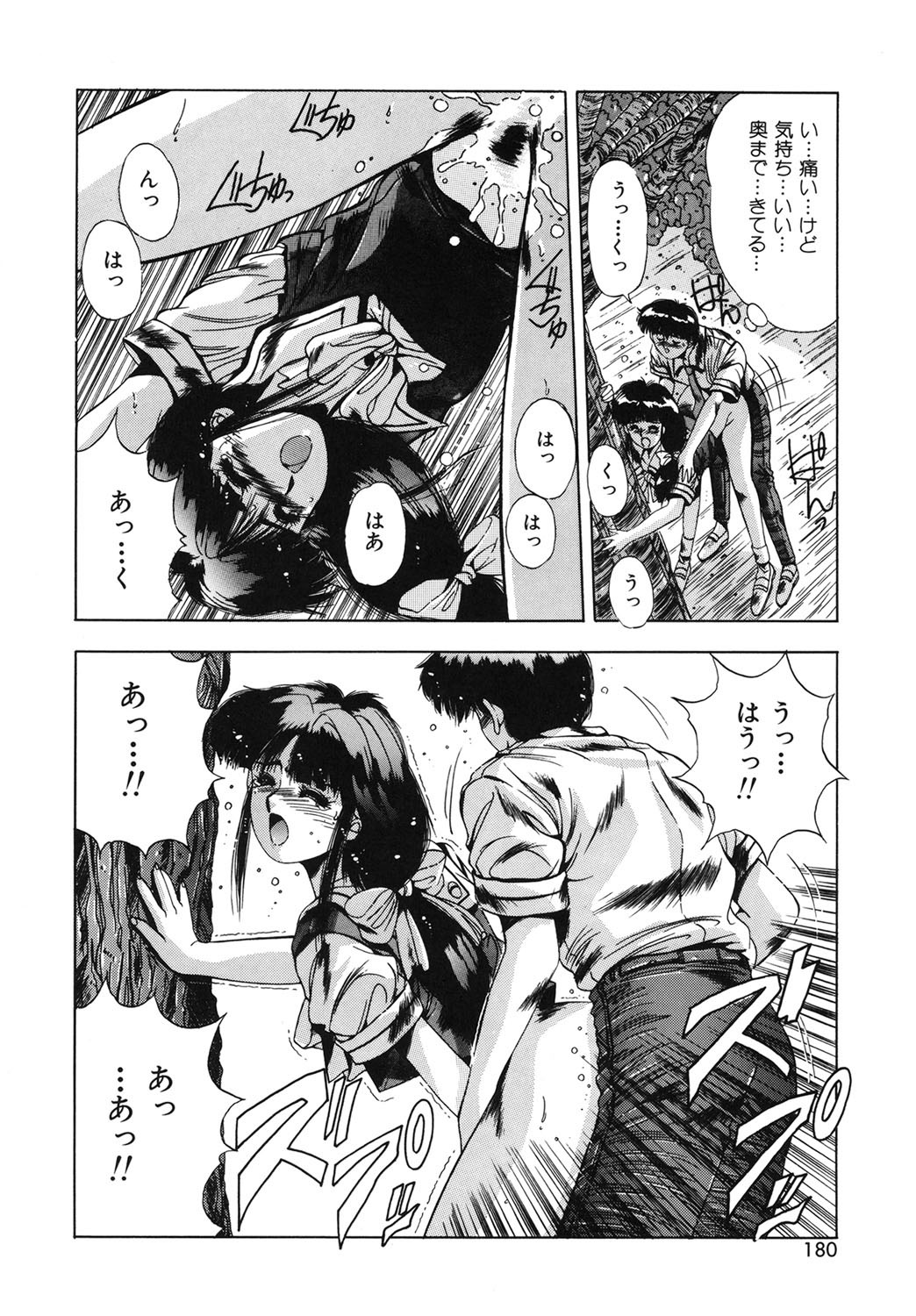 Page 177