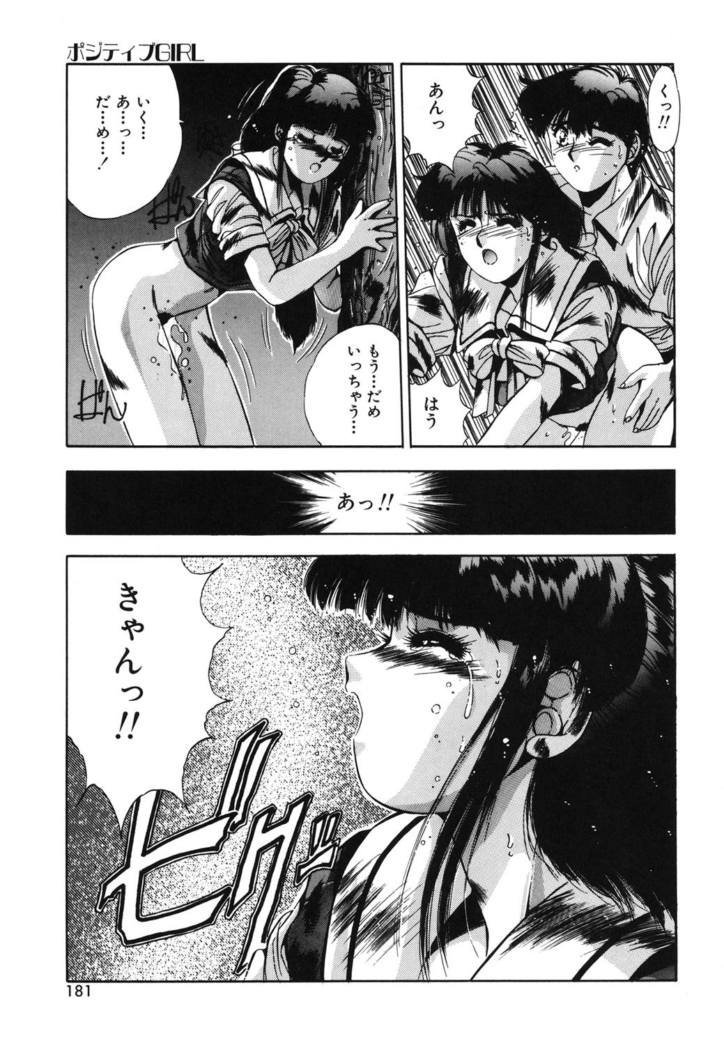 Page 178