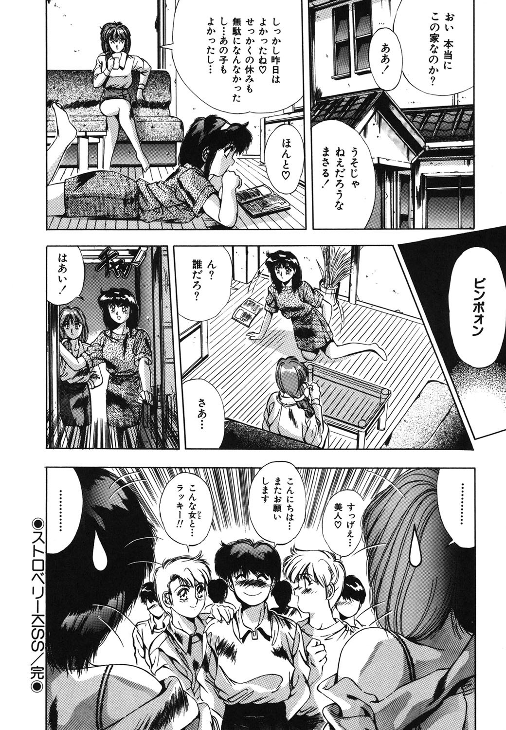 Page 61