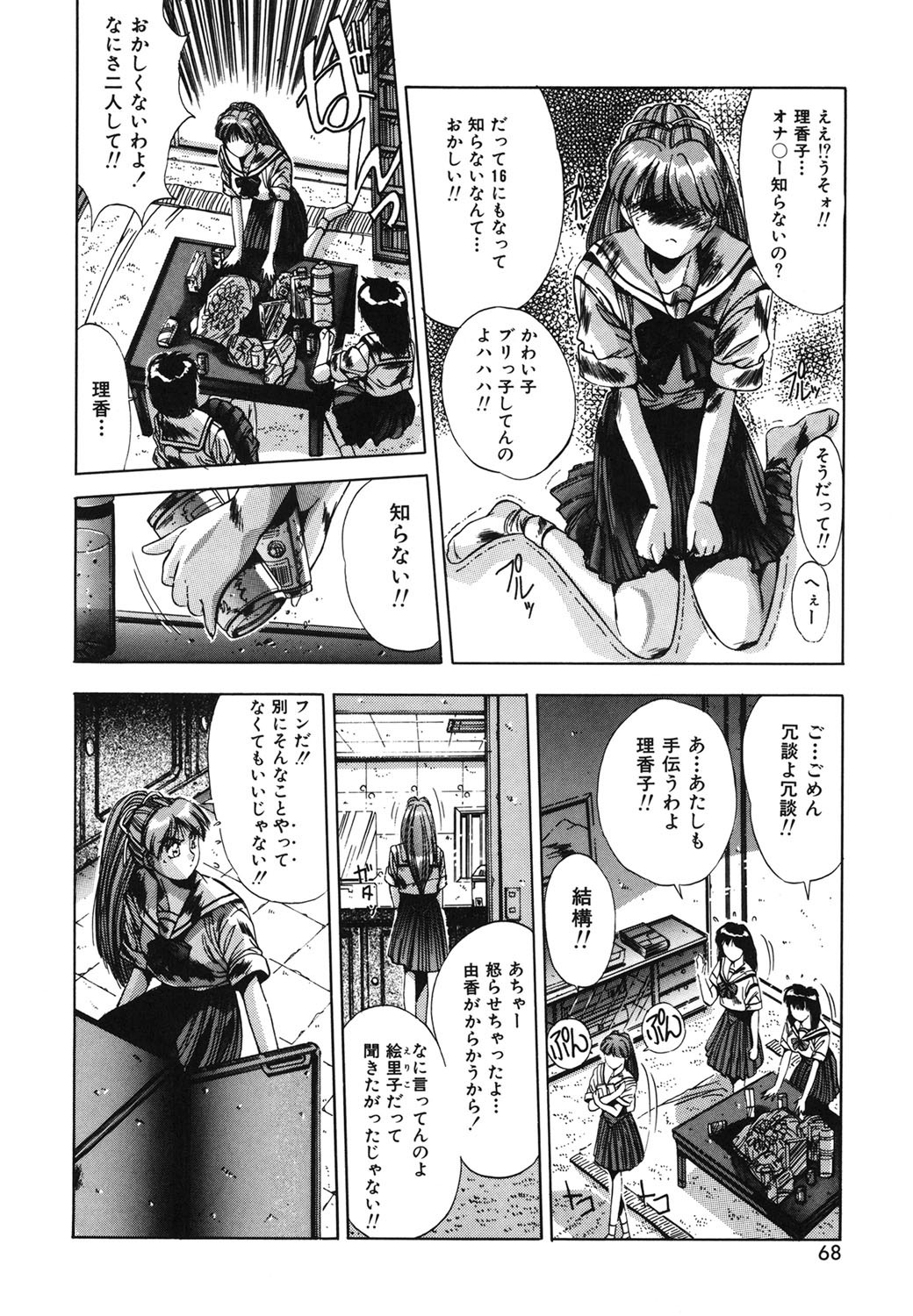 Page 65