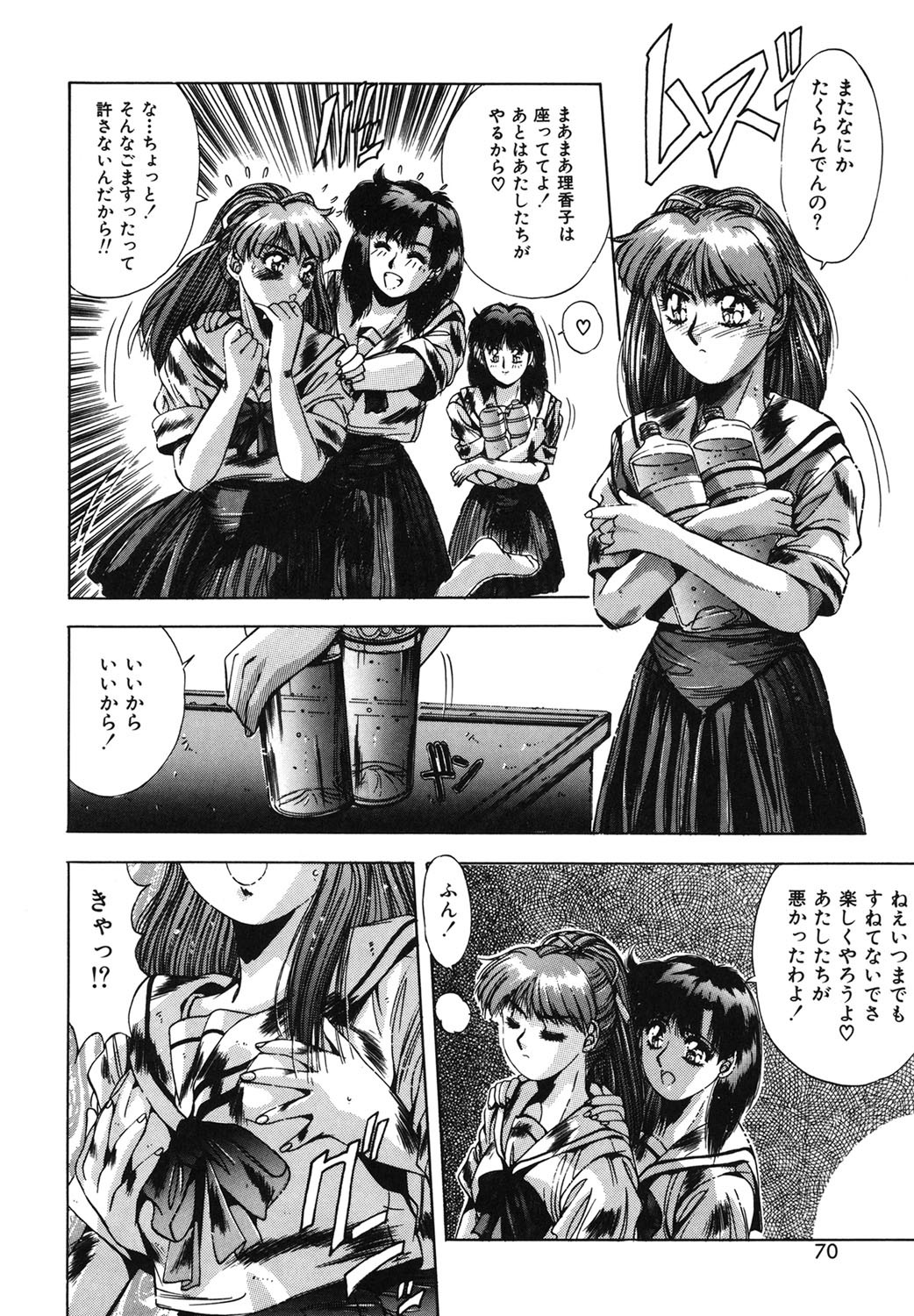 Page 67