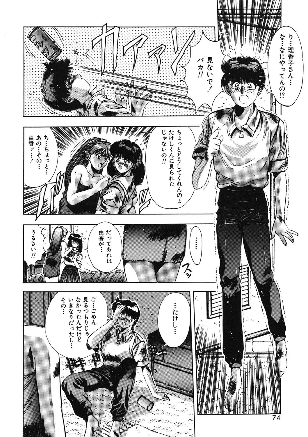 Page 71
