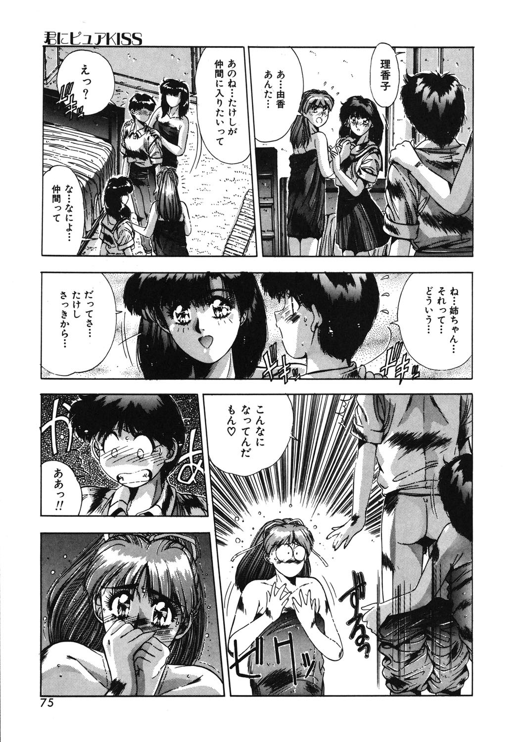 Page 72
