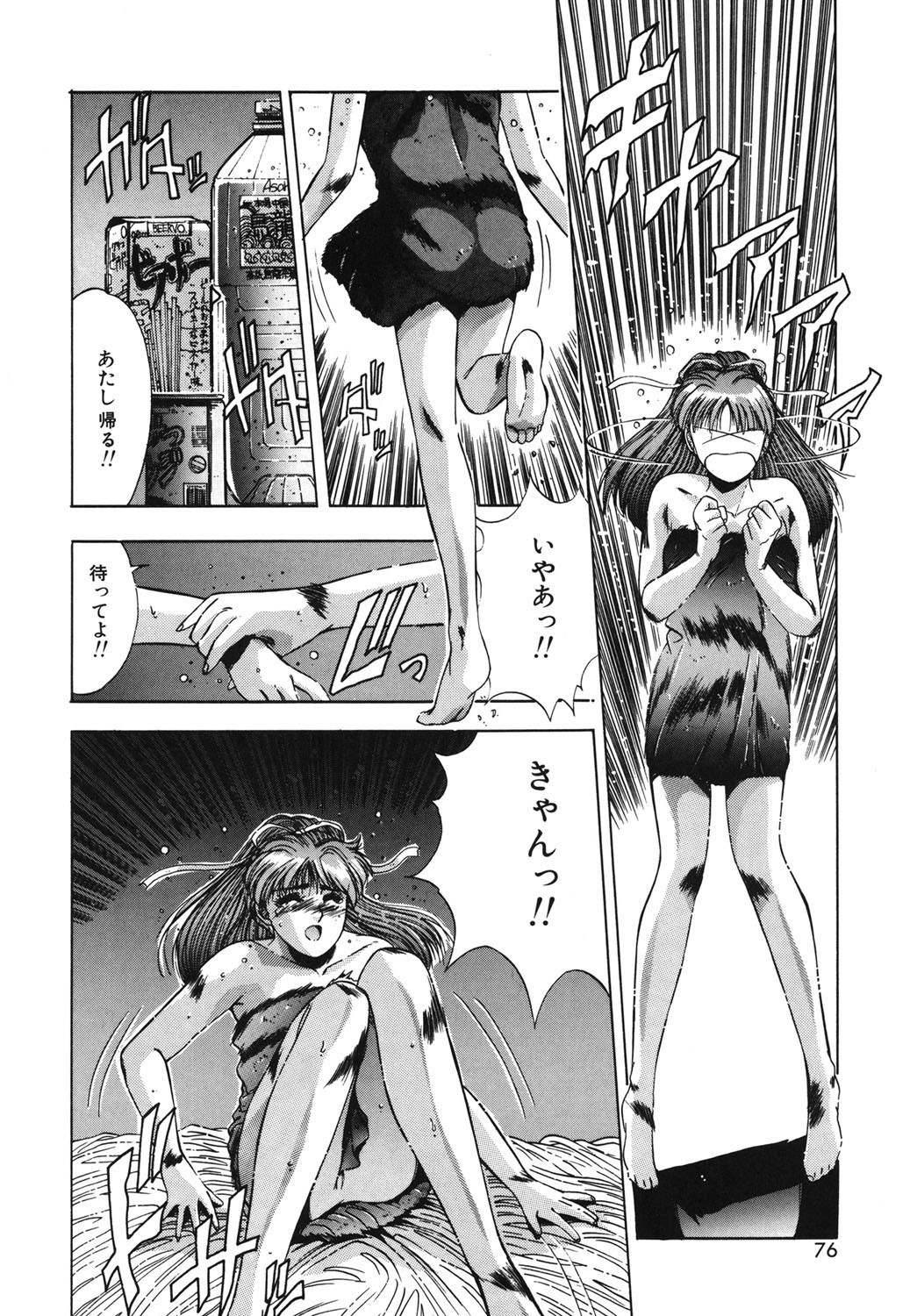 Page 73