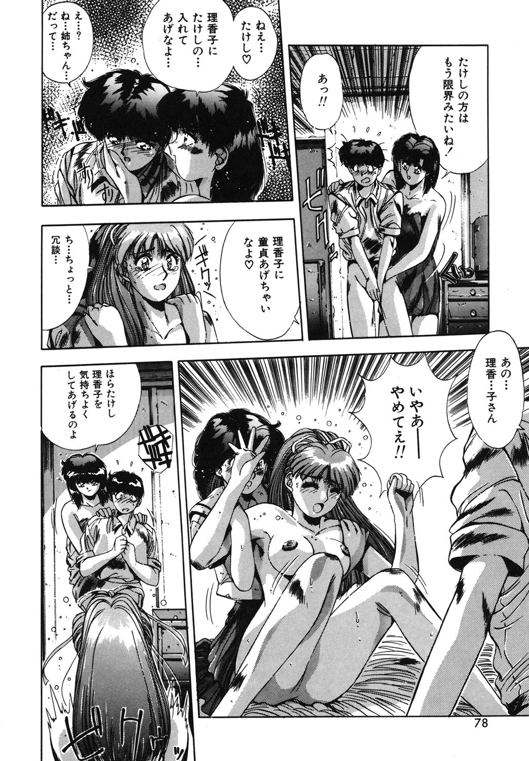 Page 75