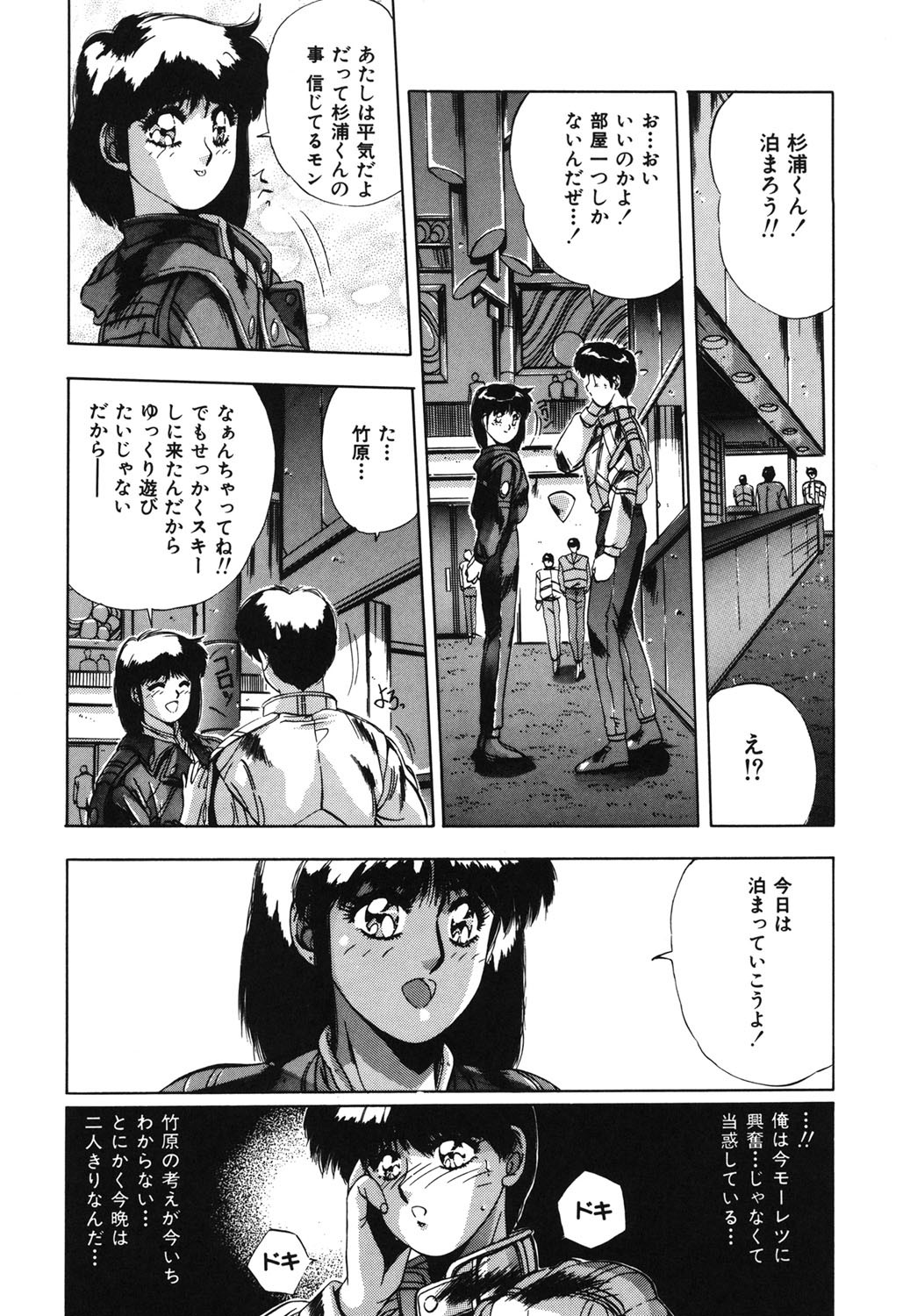 Page 87
