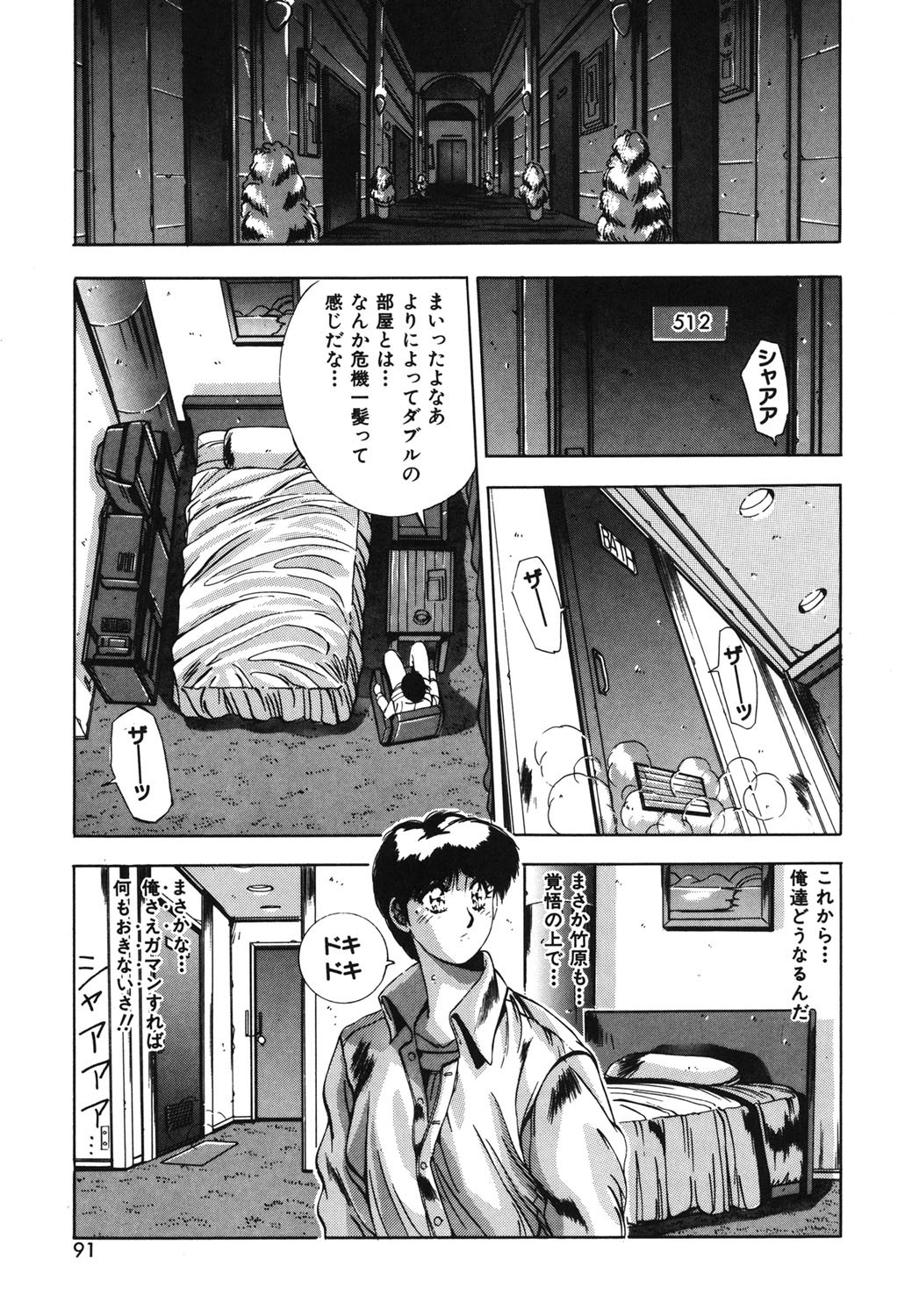 Page 88