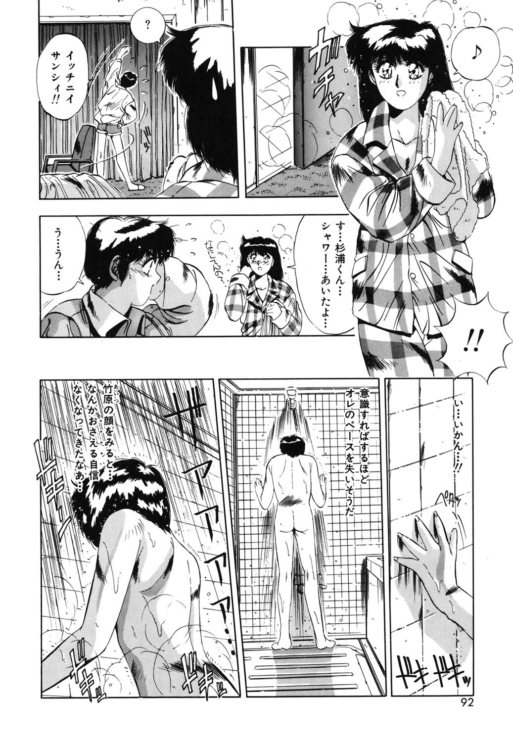 Page 89