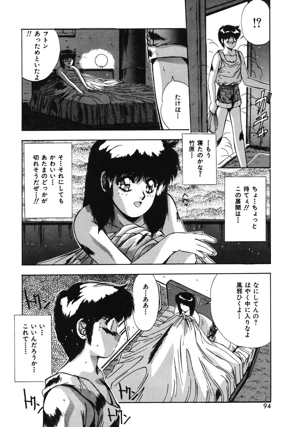 Page 91