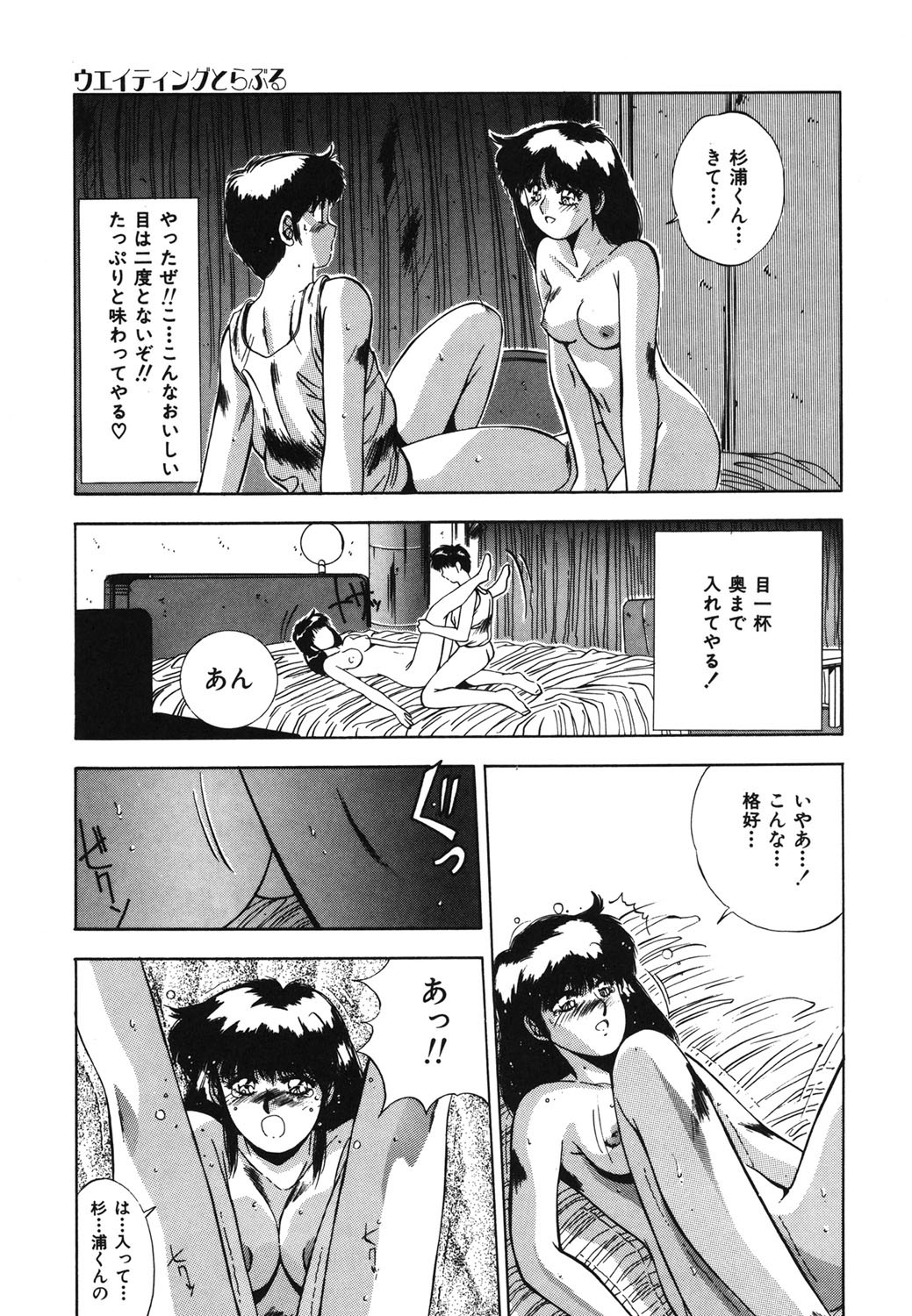 Page 96