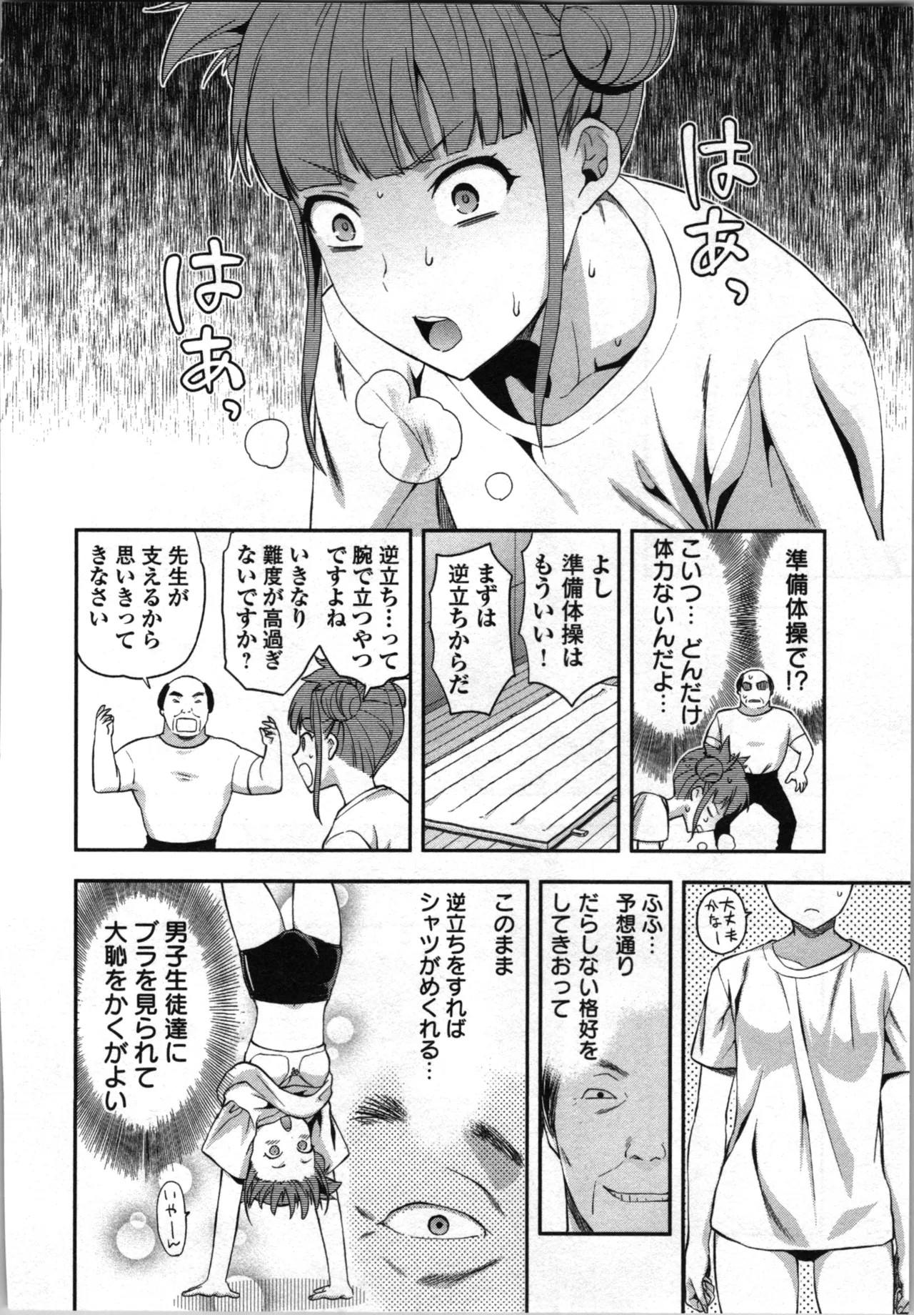 Page 100