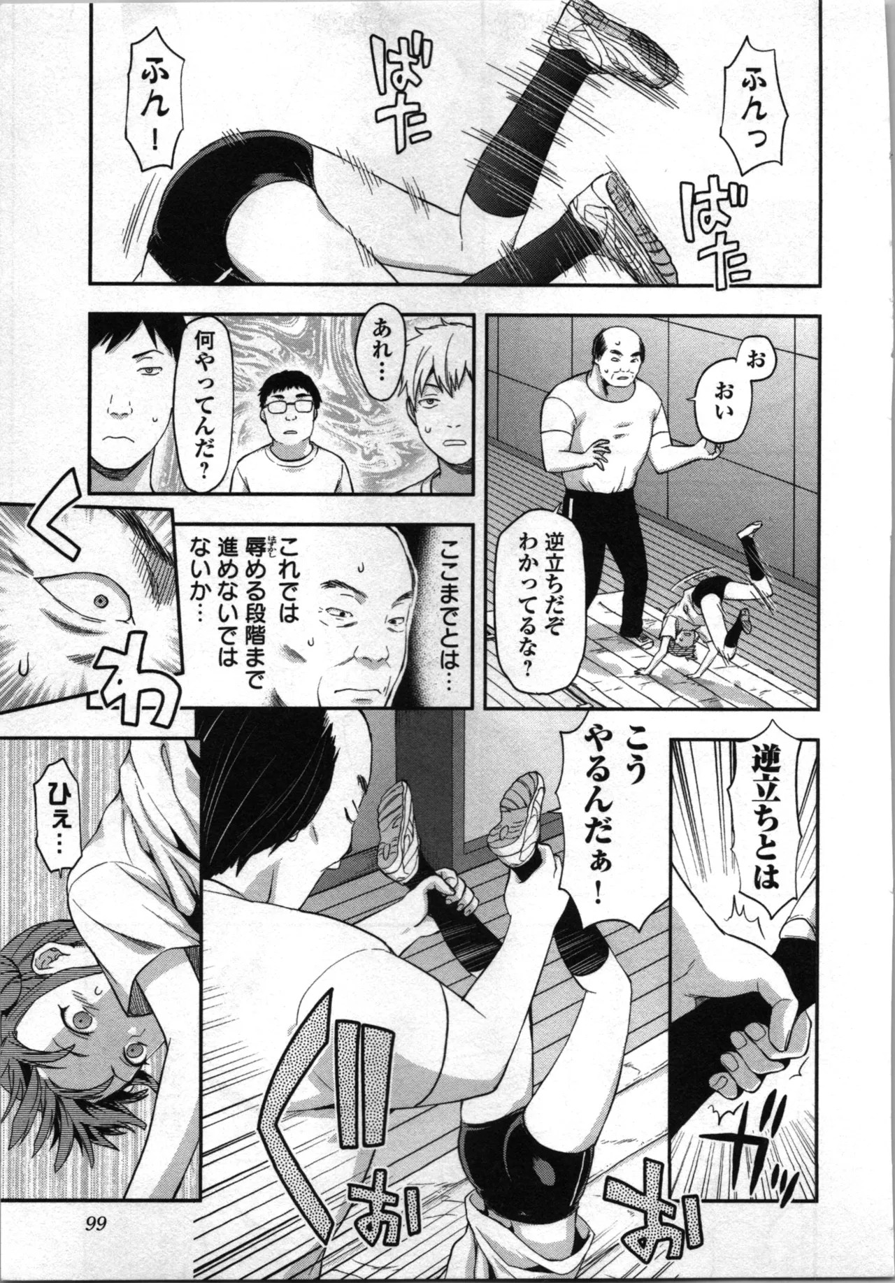 Page 101