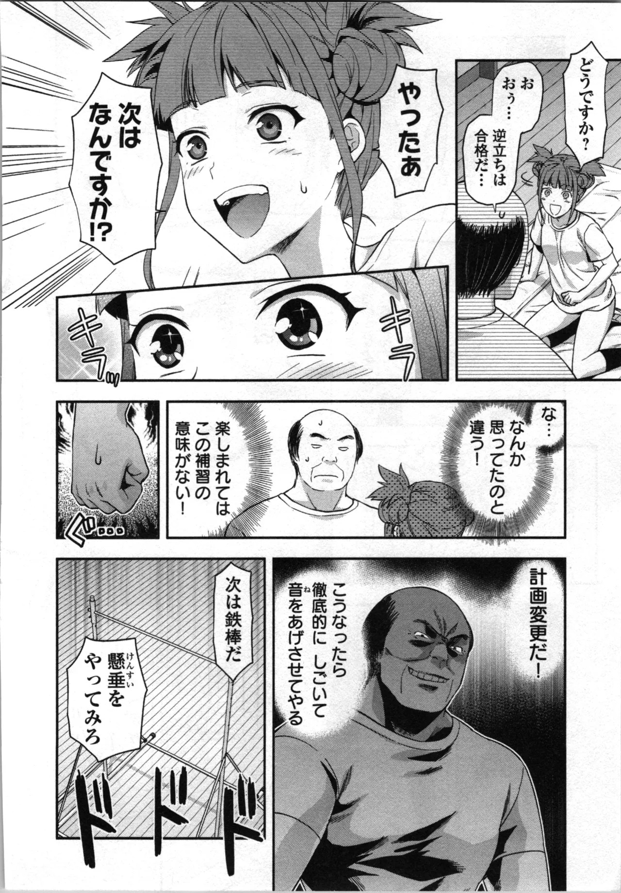 Page 104