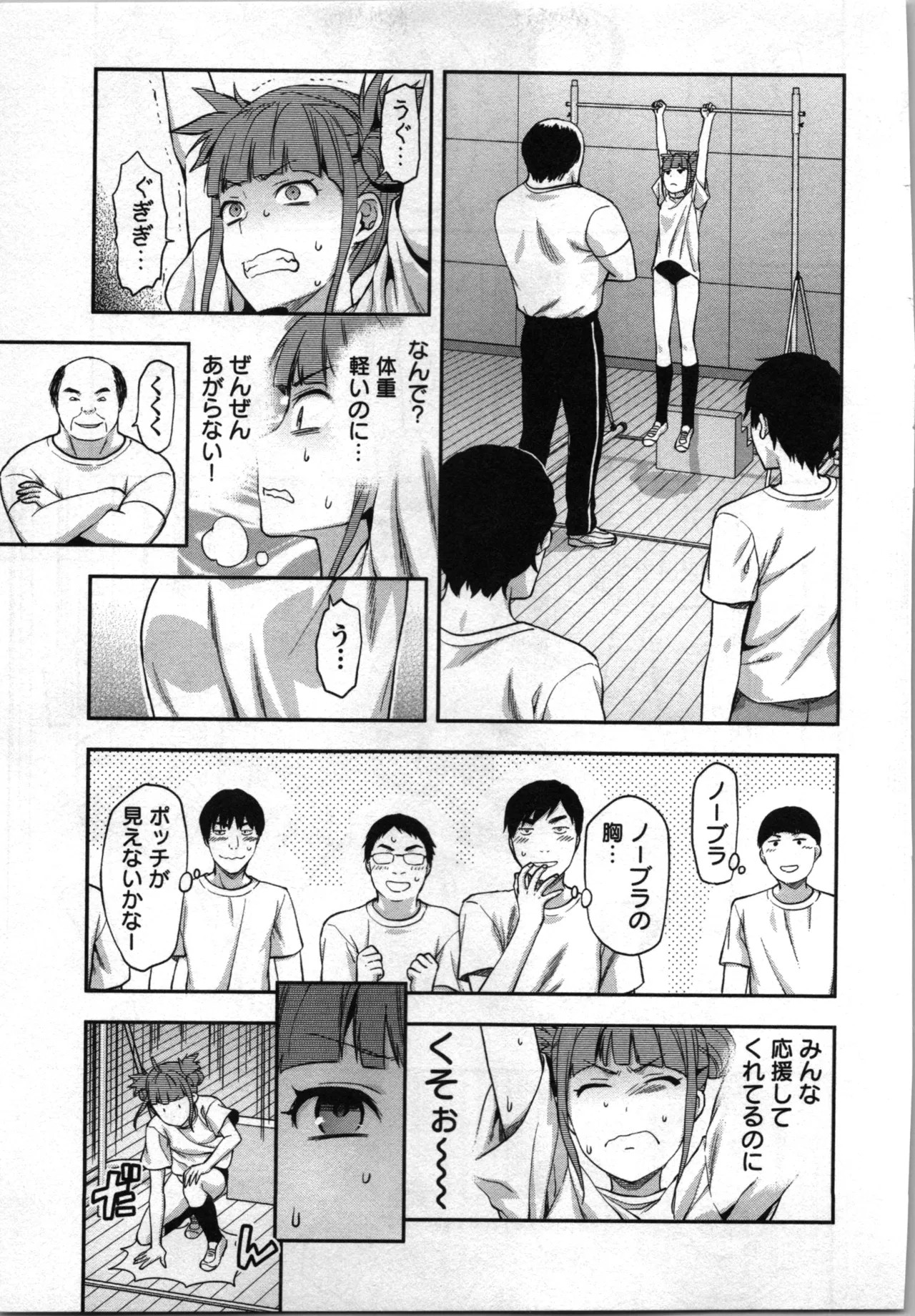 Page 105