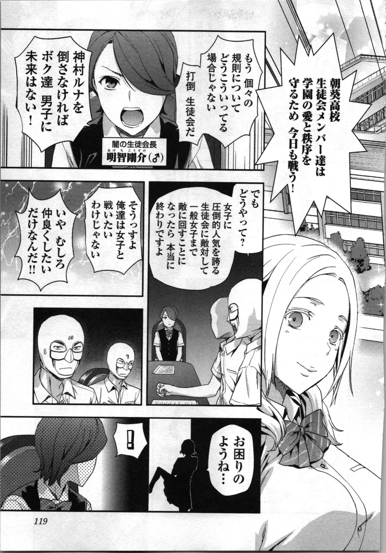 Page 121