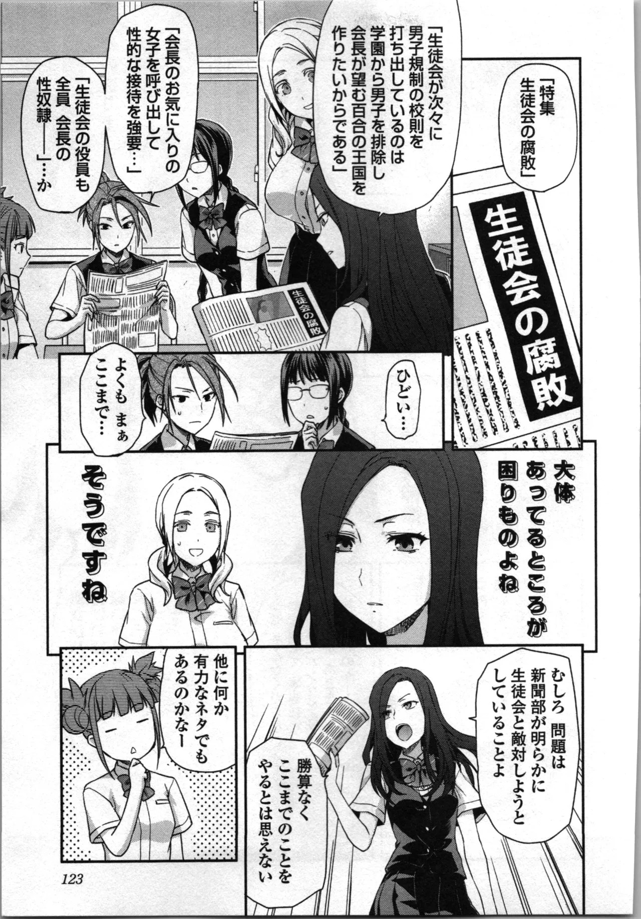 Page 125