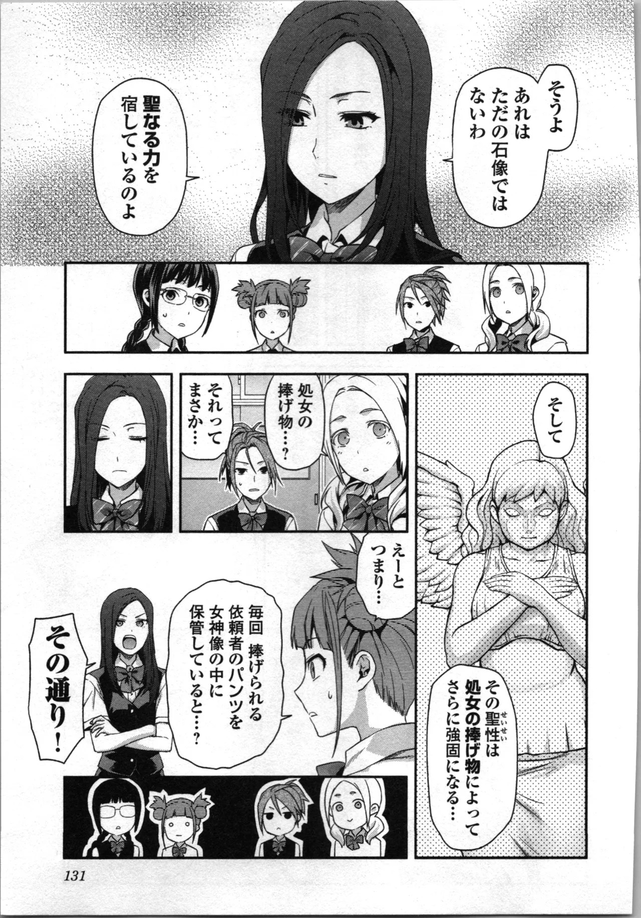 Page 133
