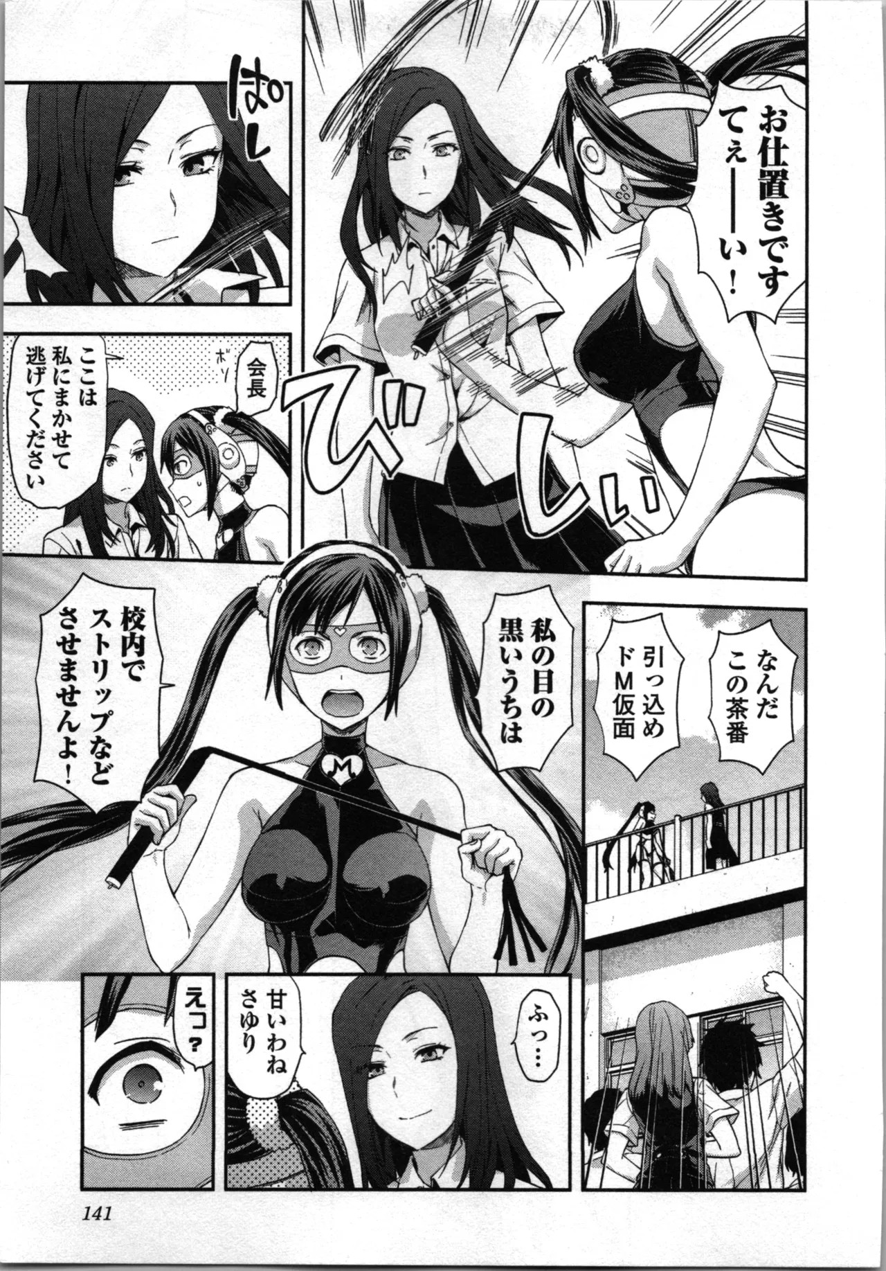 Page 143