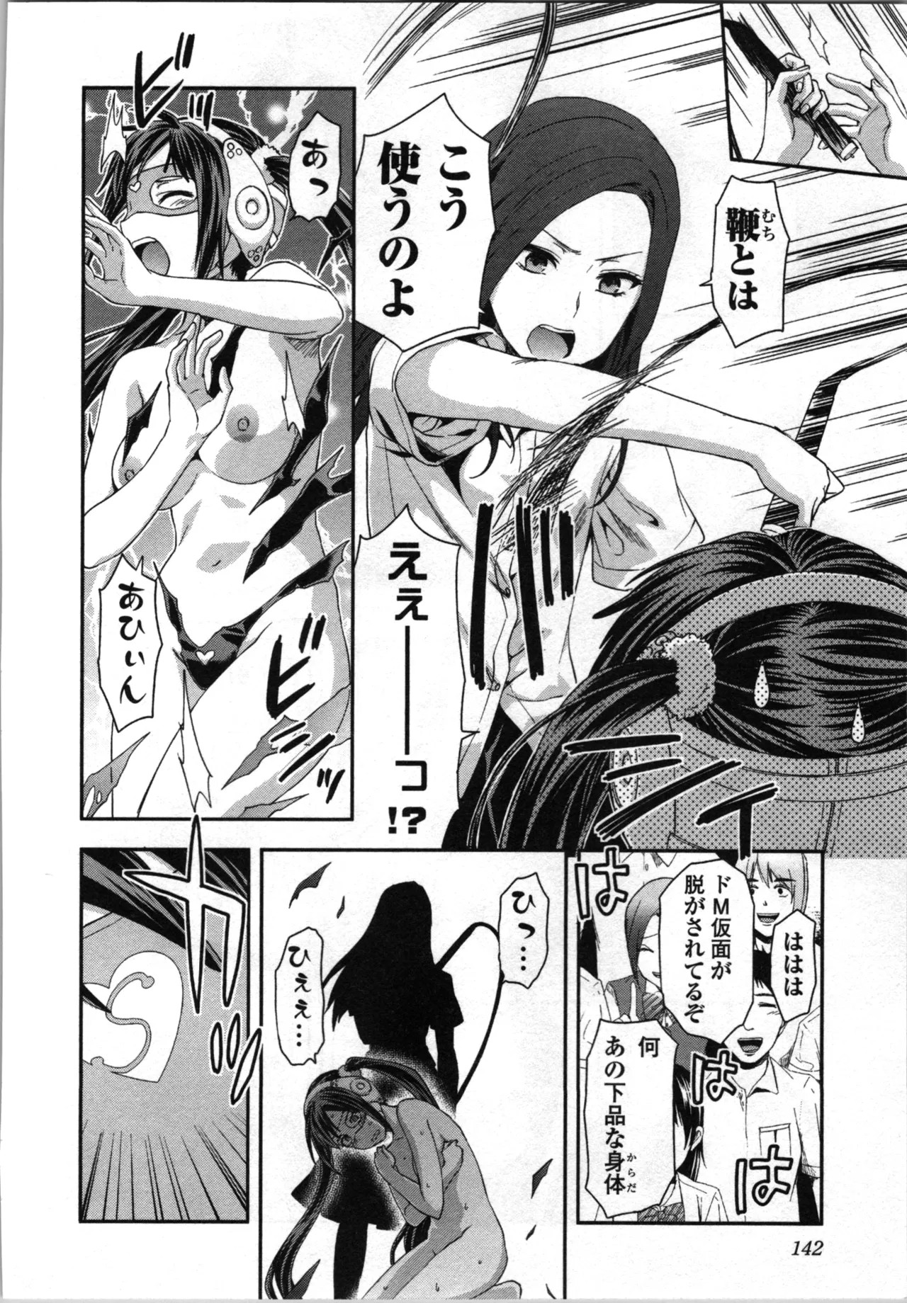 Page 144