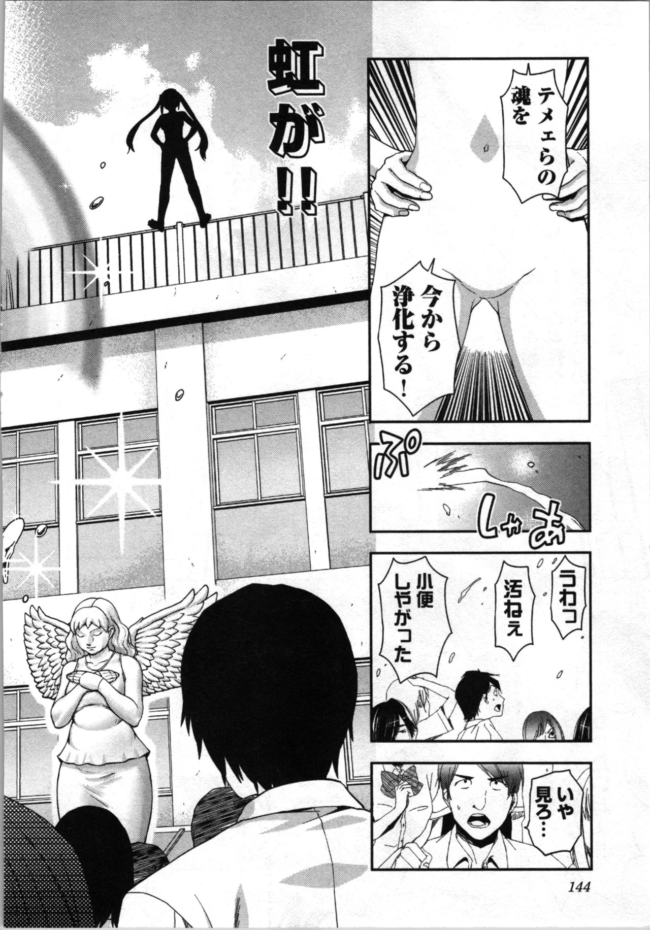 Page 146