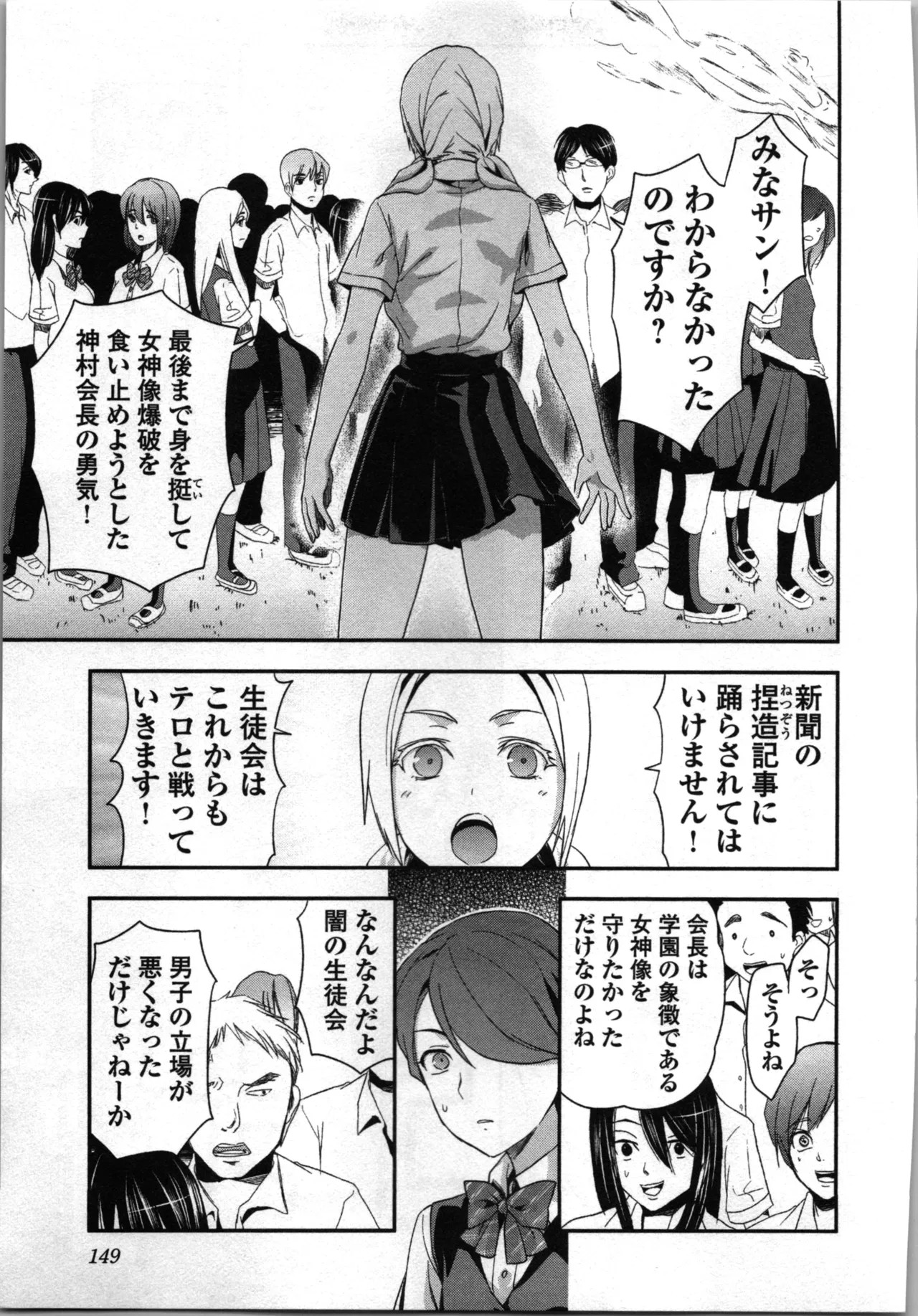 Page 151