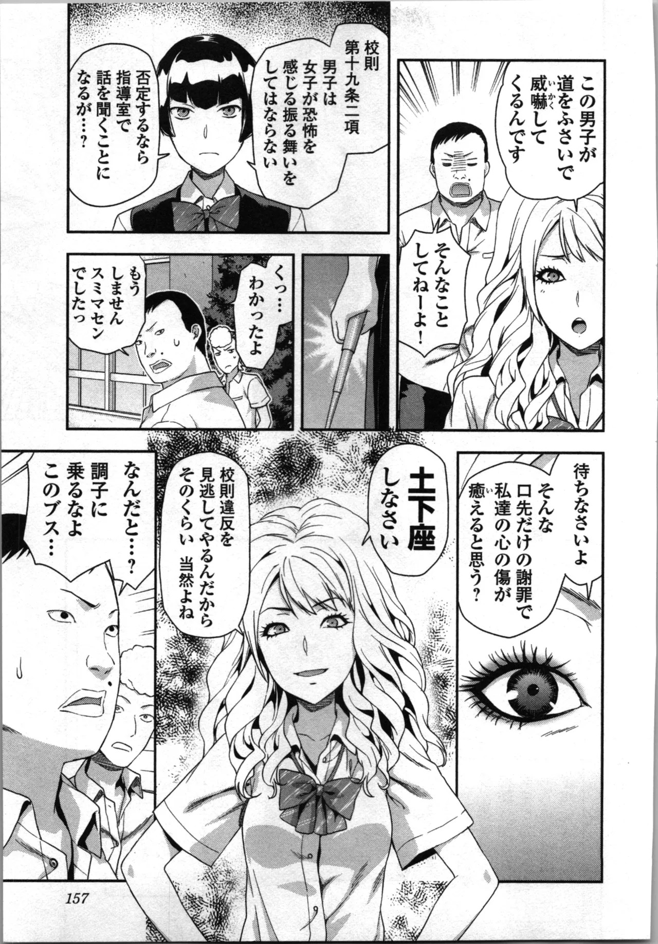 Page 159