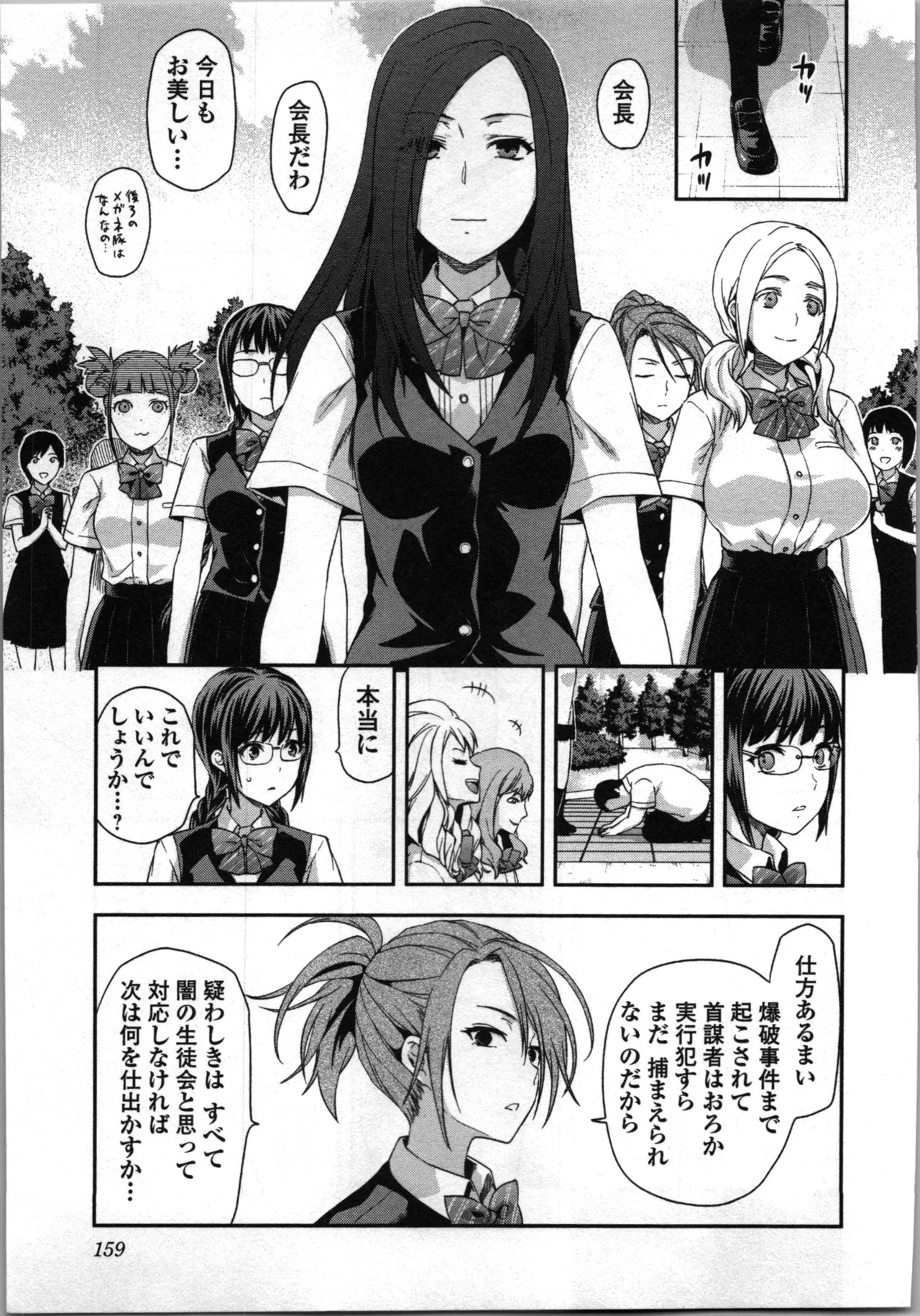 Page 161