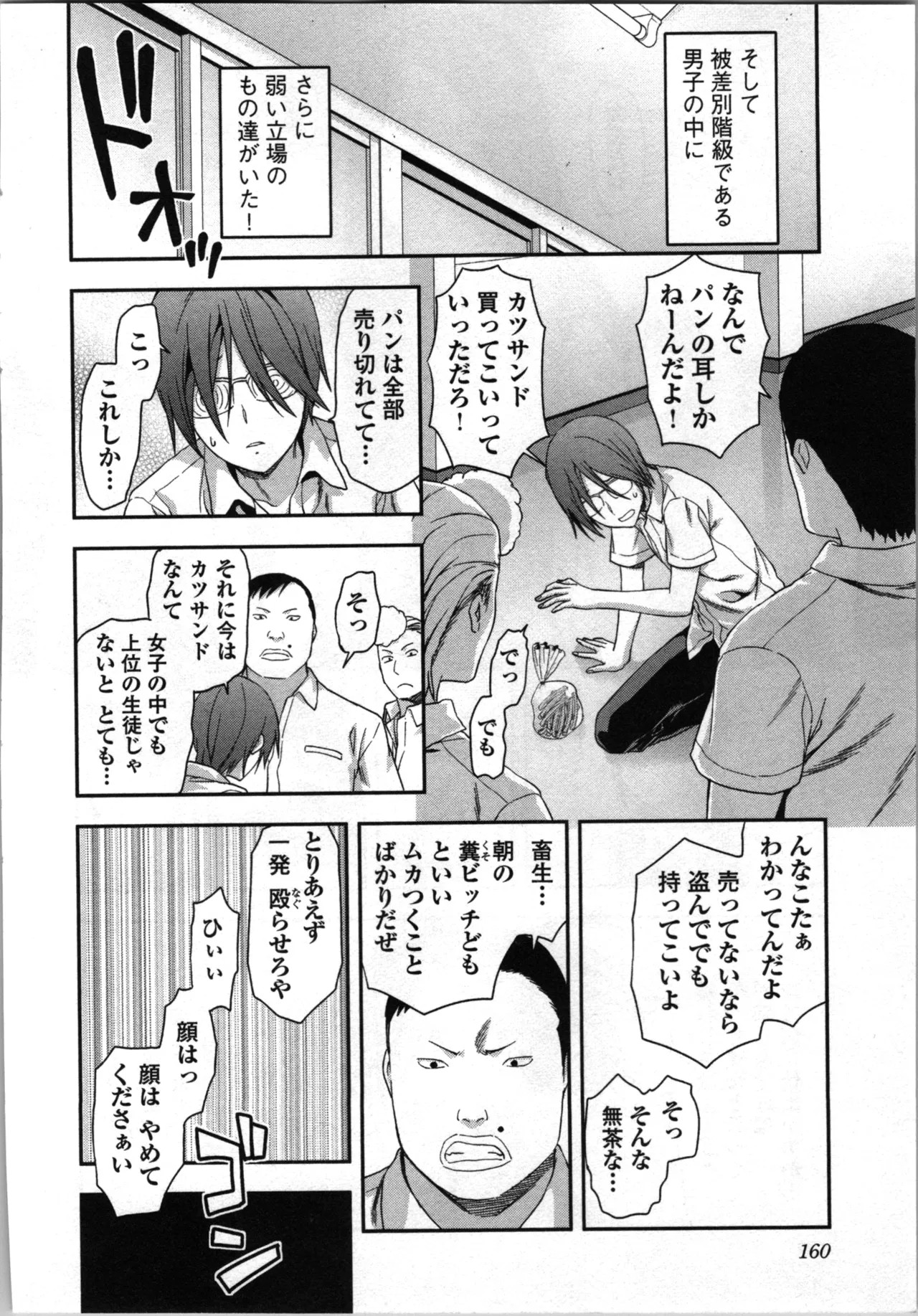 Page 162