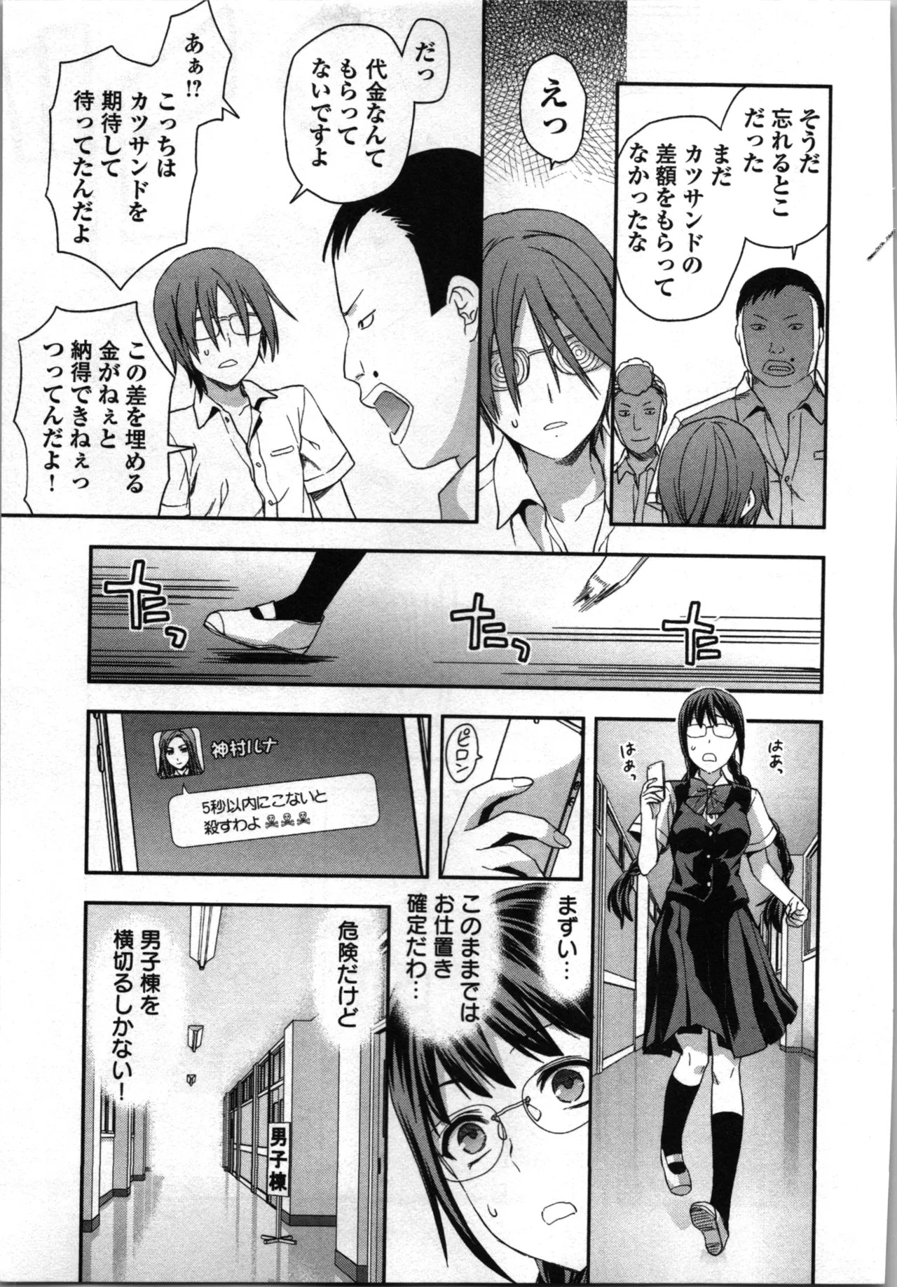 Page 163