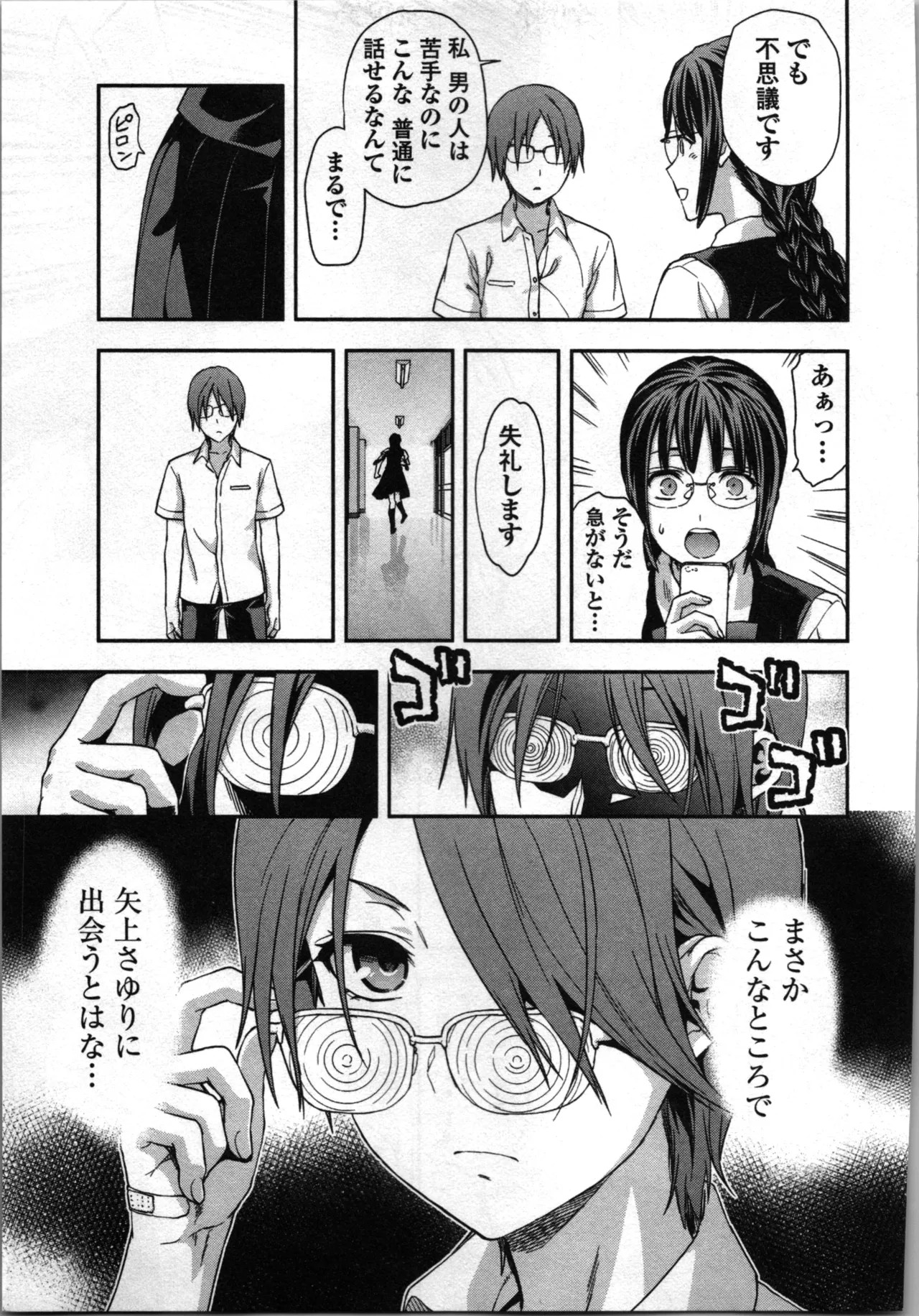 Page 167
