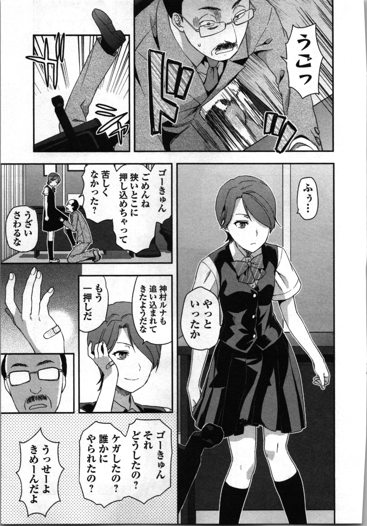 Page 171