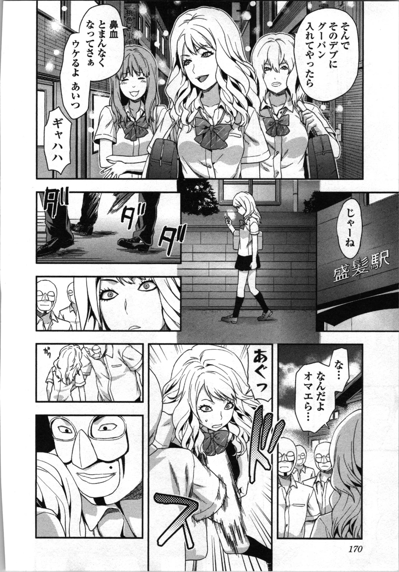 Page 172