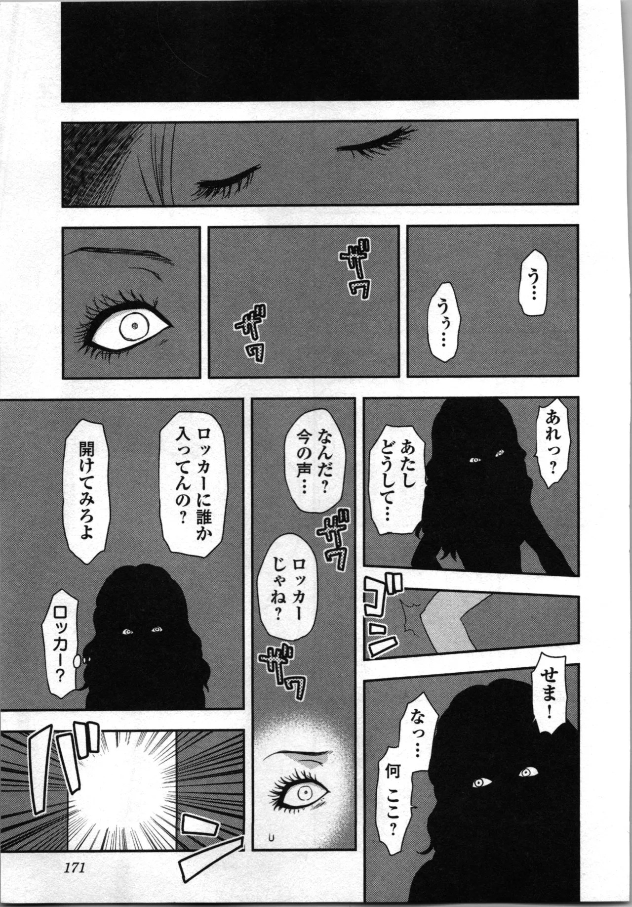 Page 173