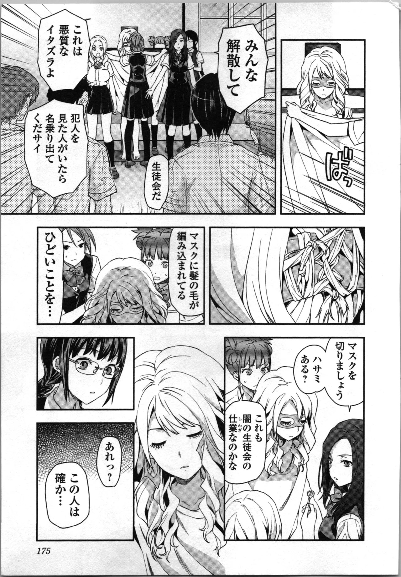 Page 177