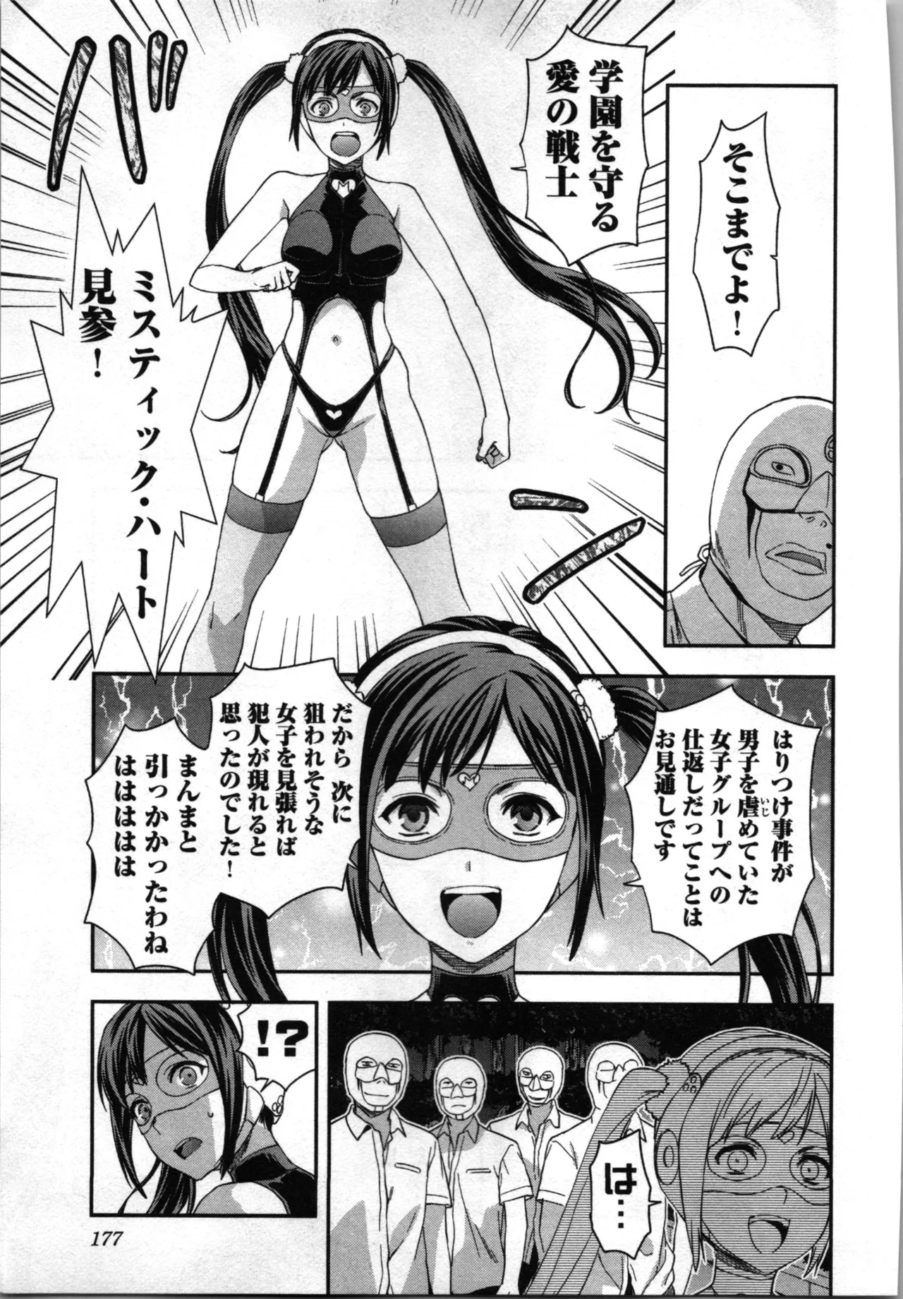 Page 179