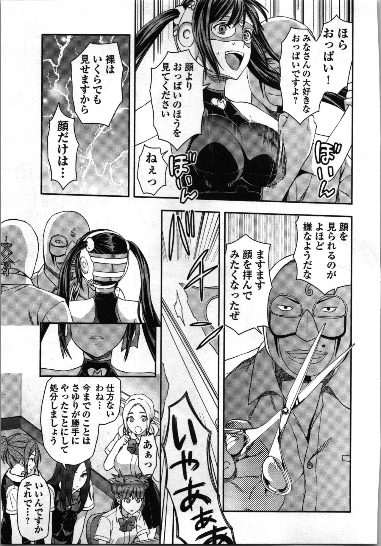 Page 183