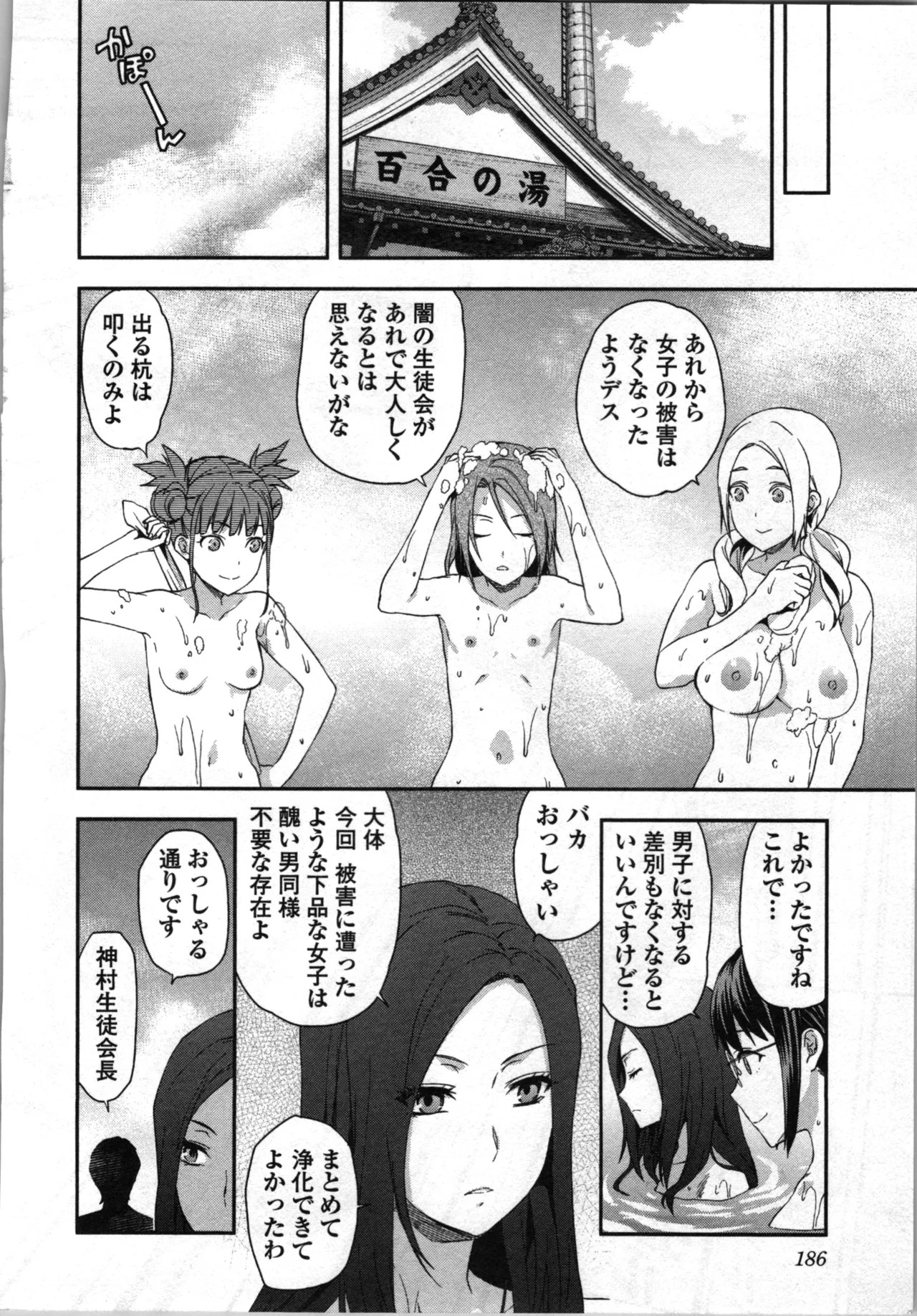 Page 188