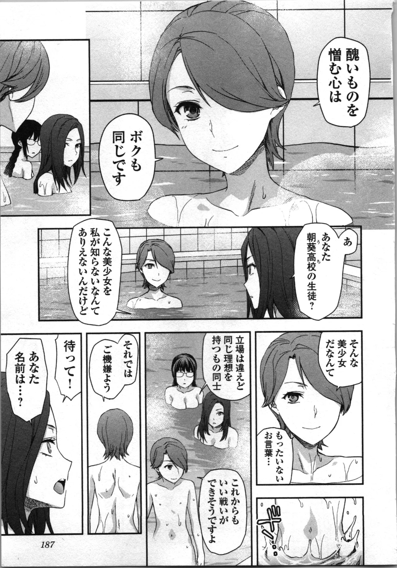 Page 189