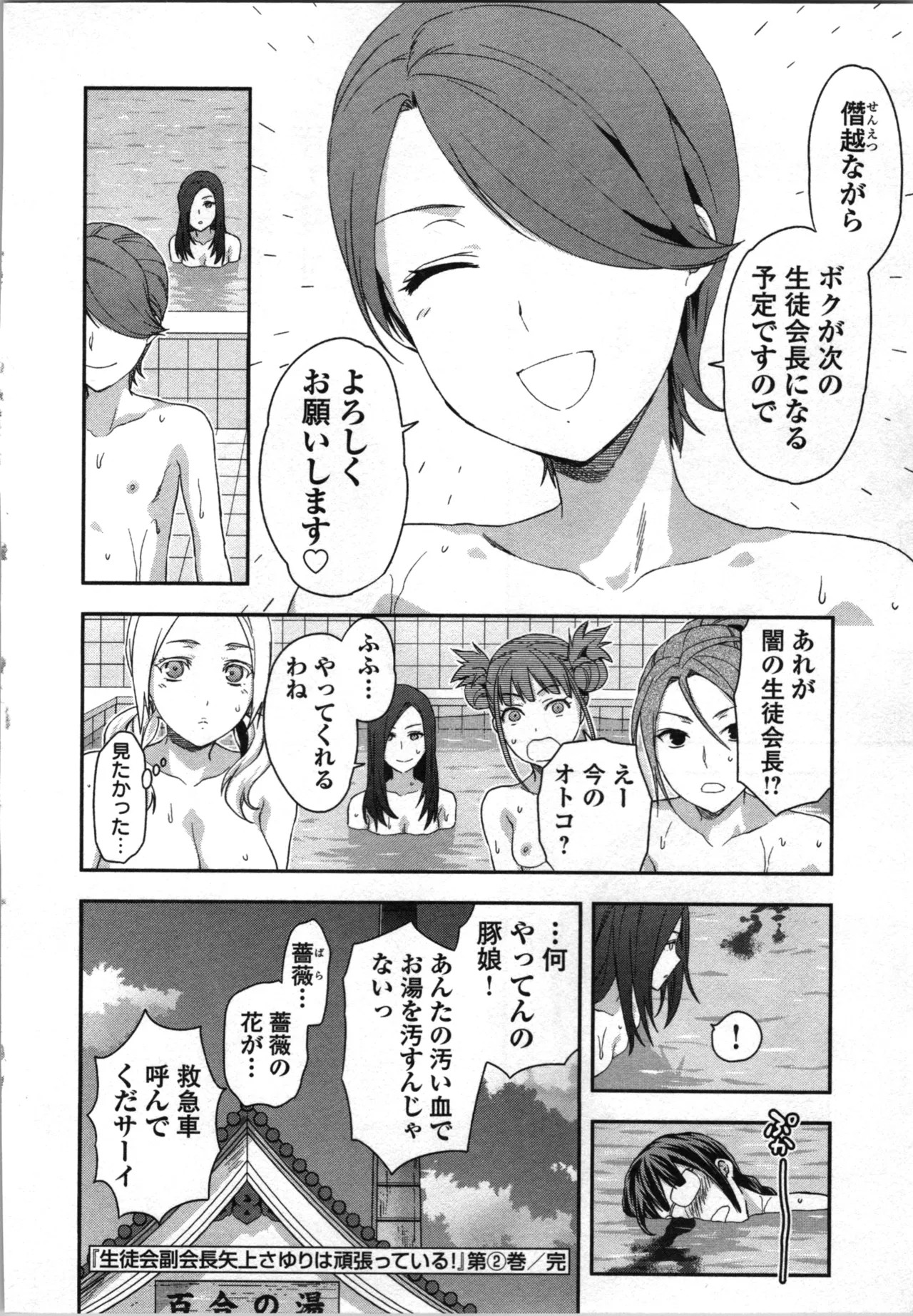 Page 192