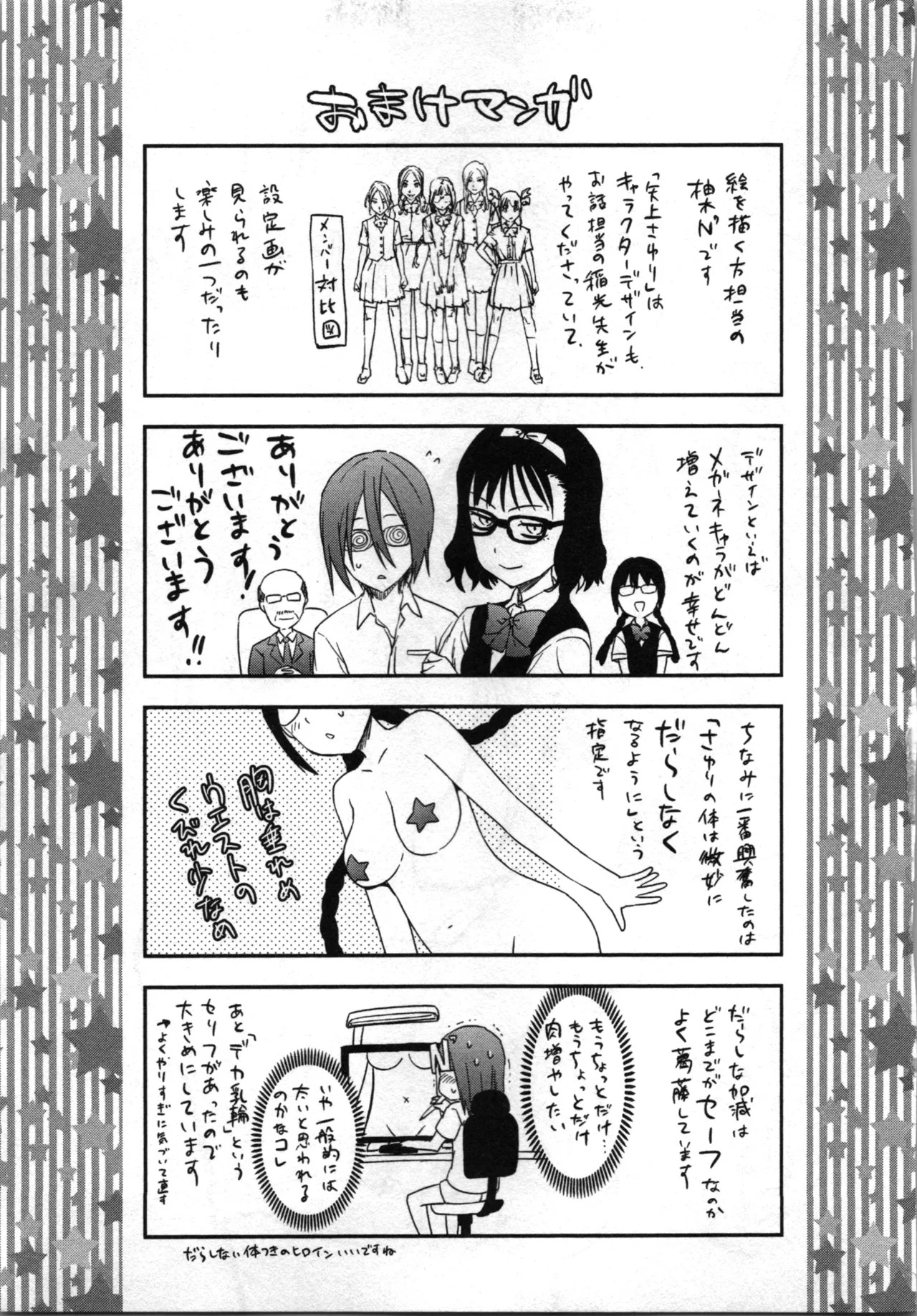 Page 193