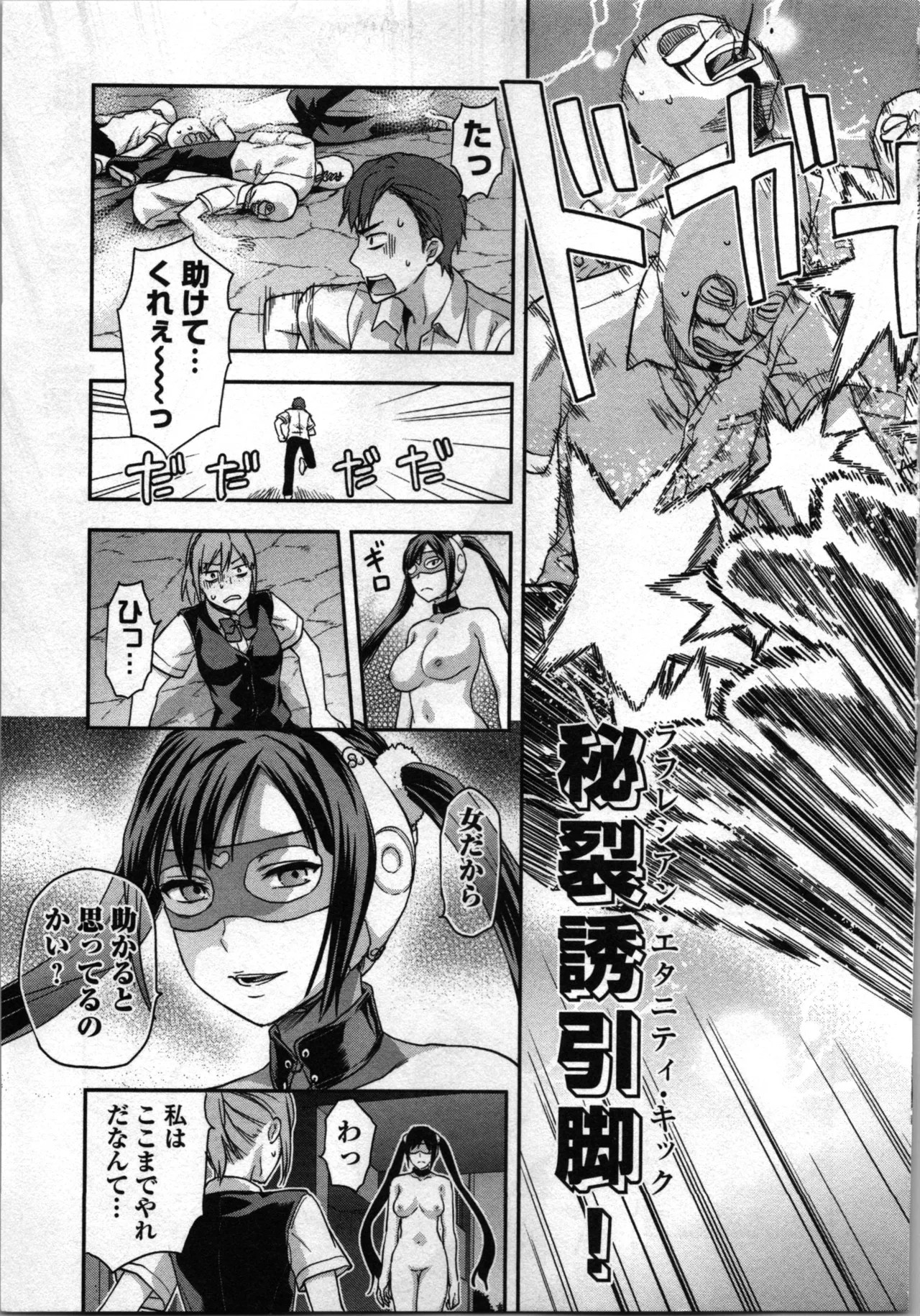 Page 37