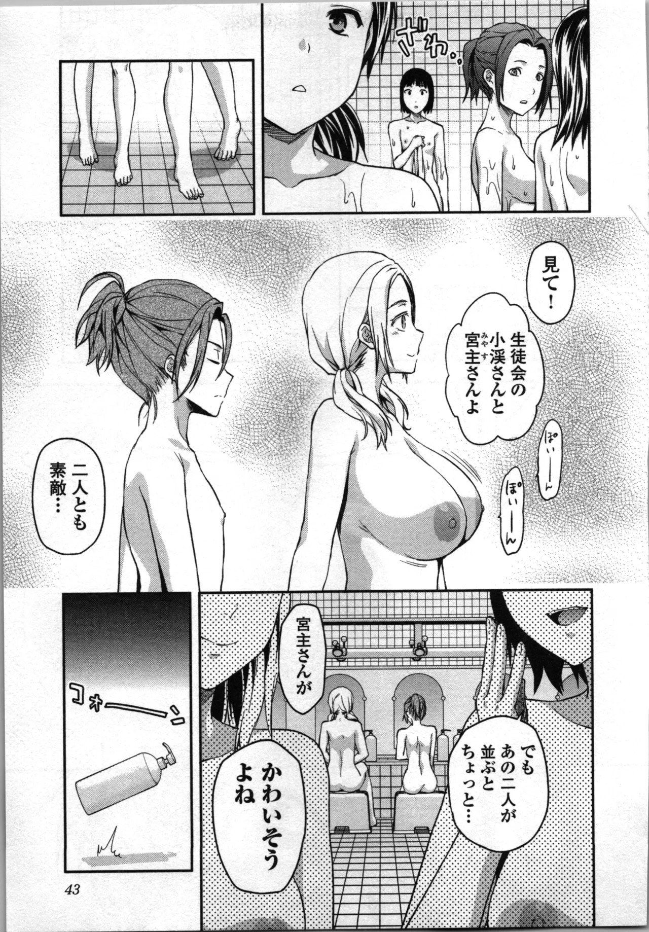 Page 45