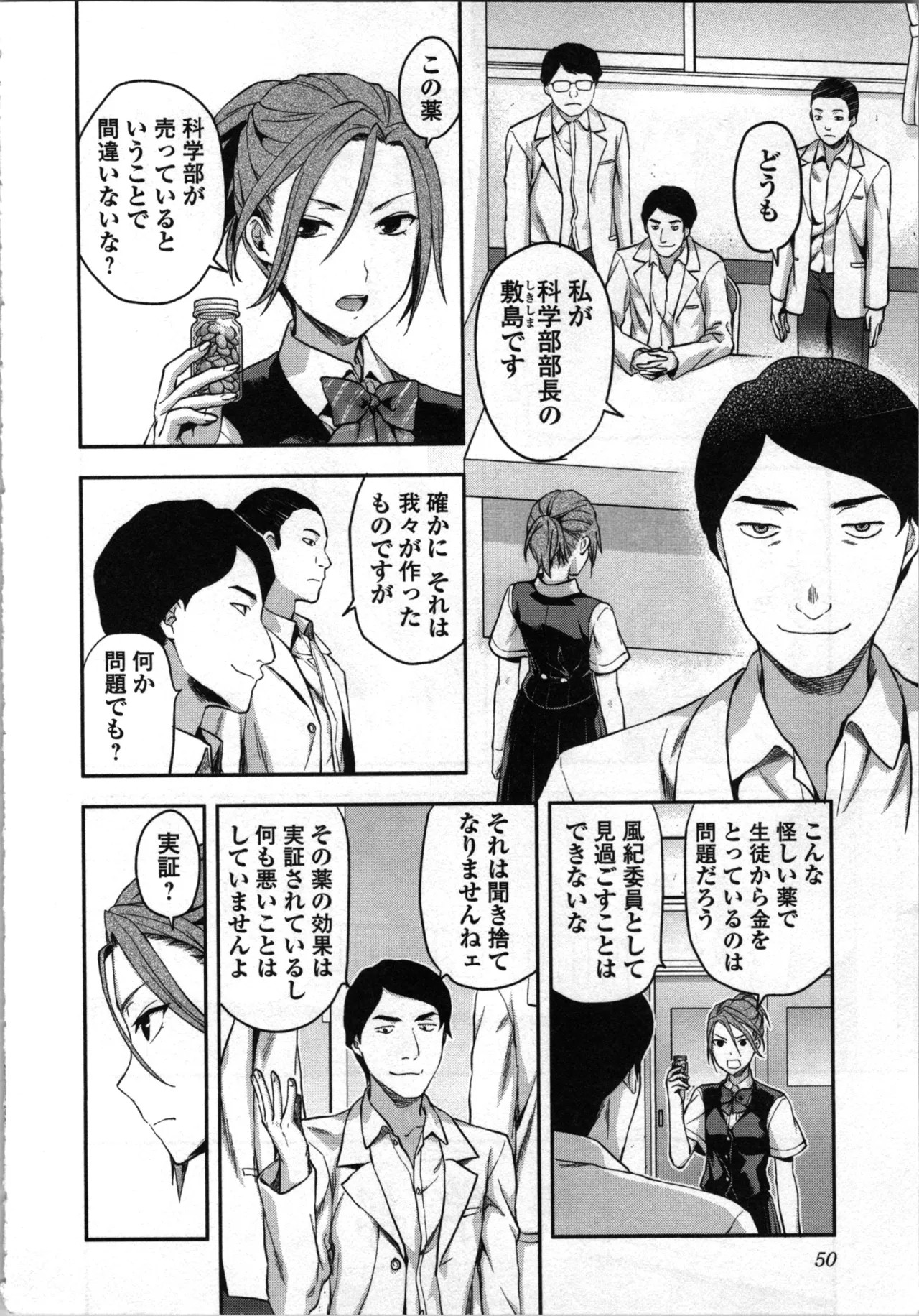 Page 52