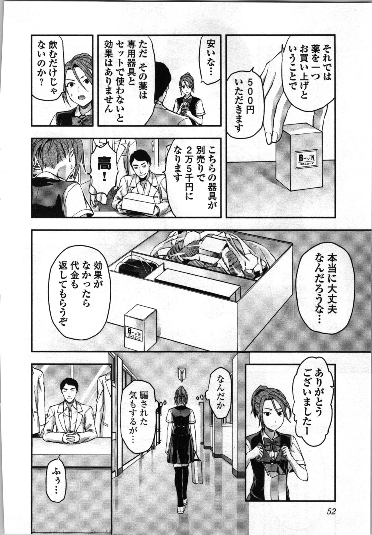 Page 54