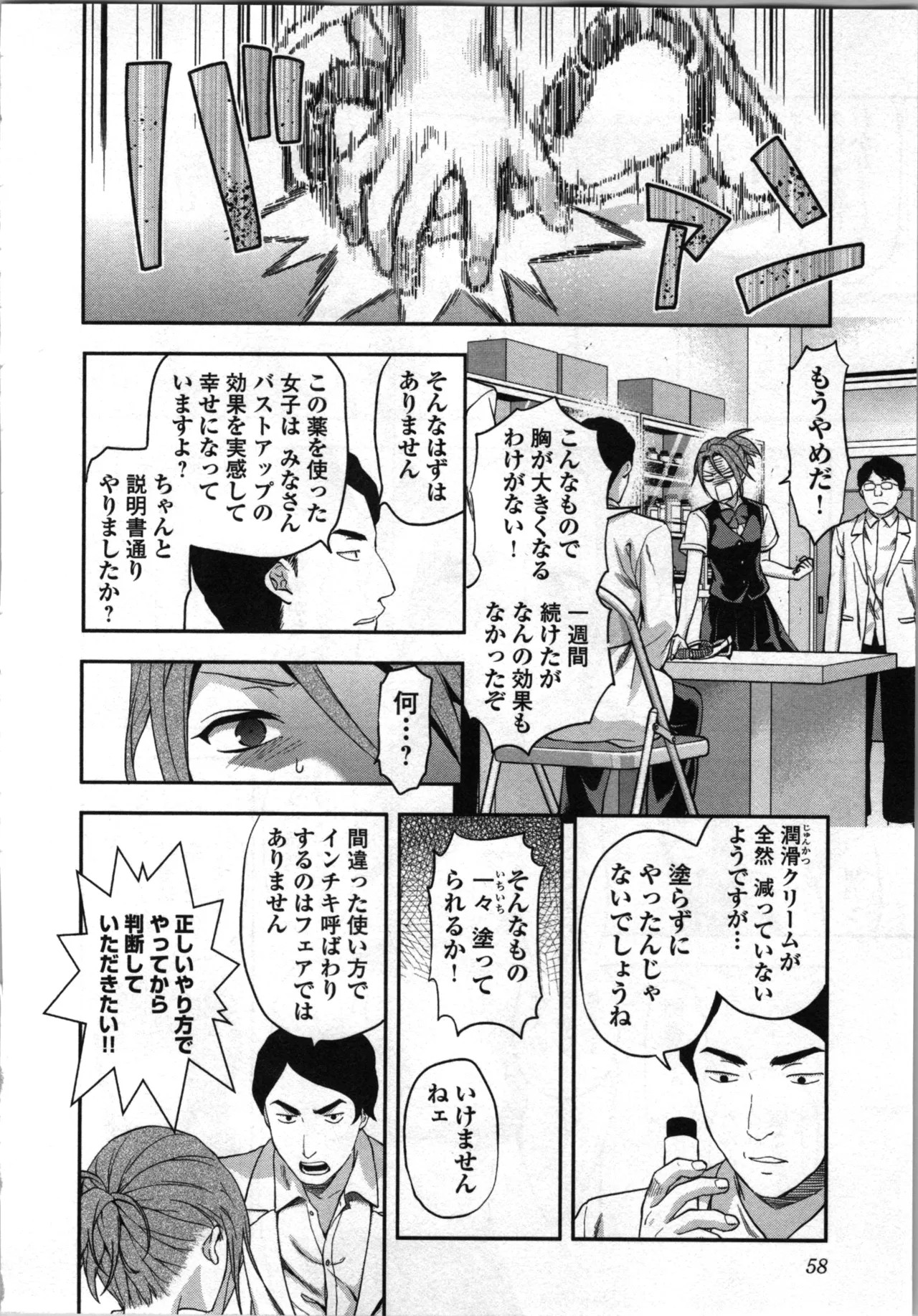 Page 60