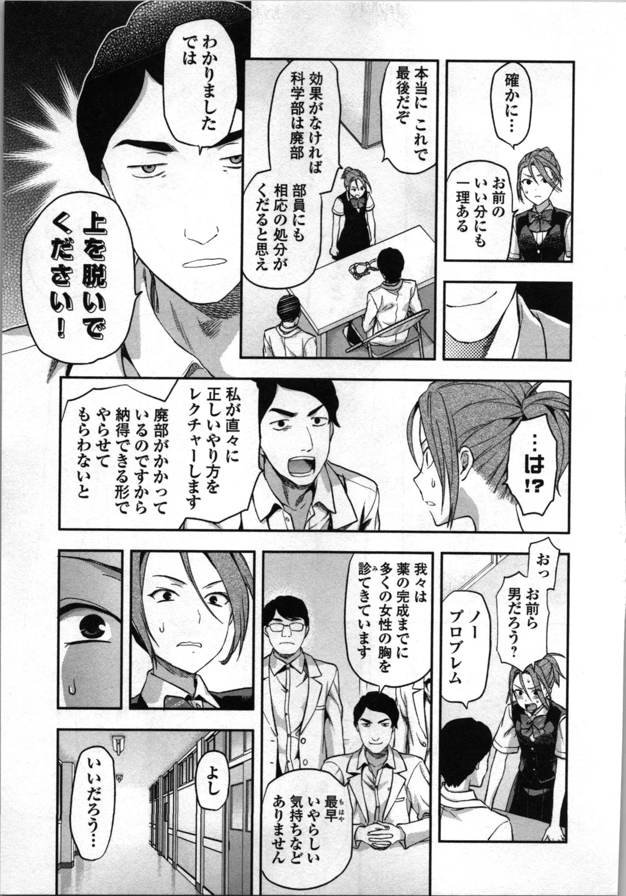 Page 61