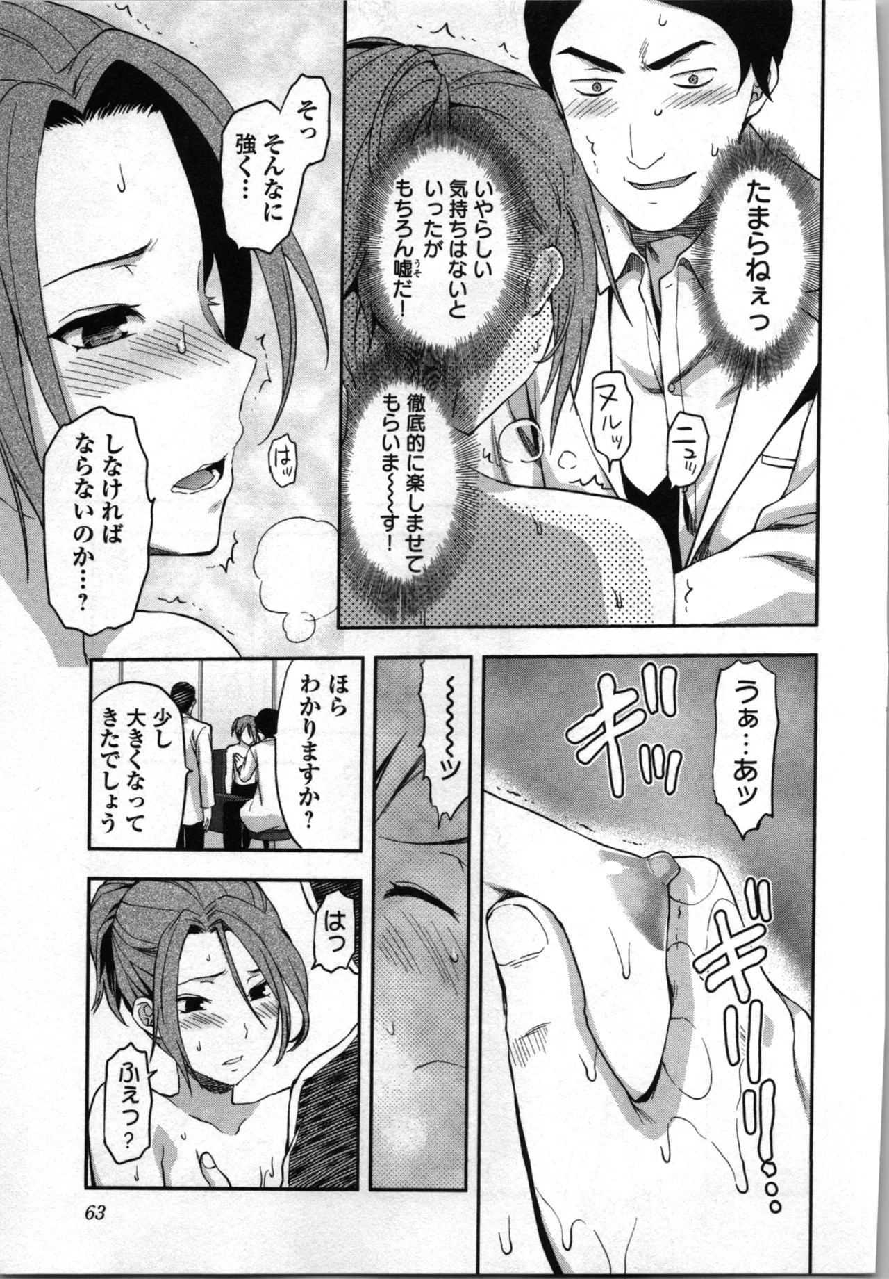 Page 65