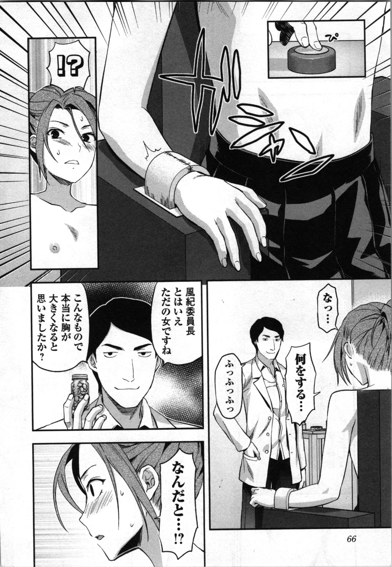 Page 68